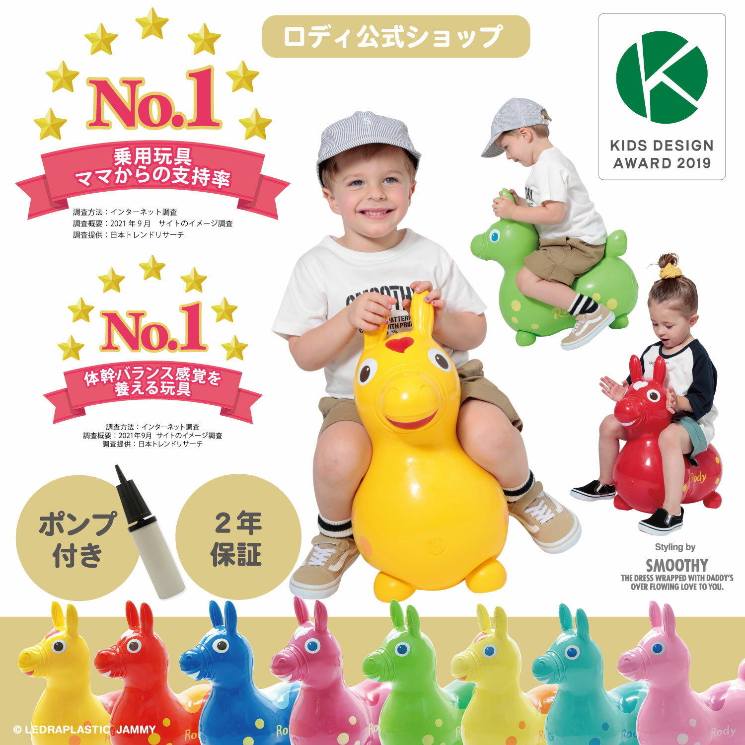 【正規代理店】【RODY(ロディ)公式・正規品】ロディ本体　ロディ 乗用玩具