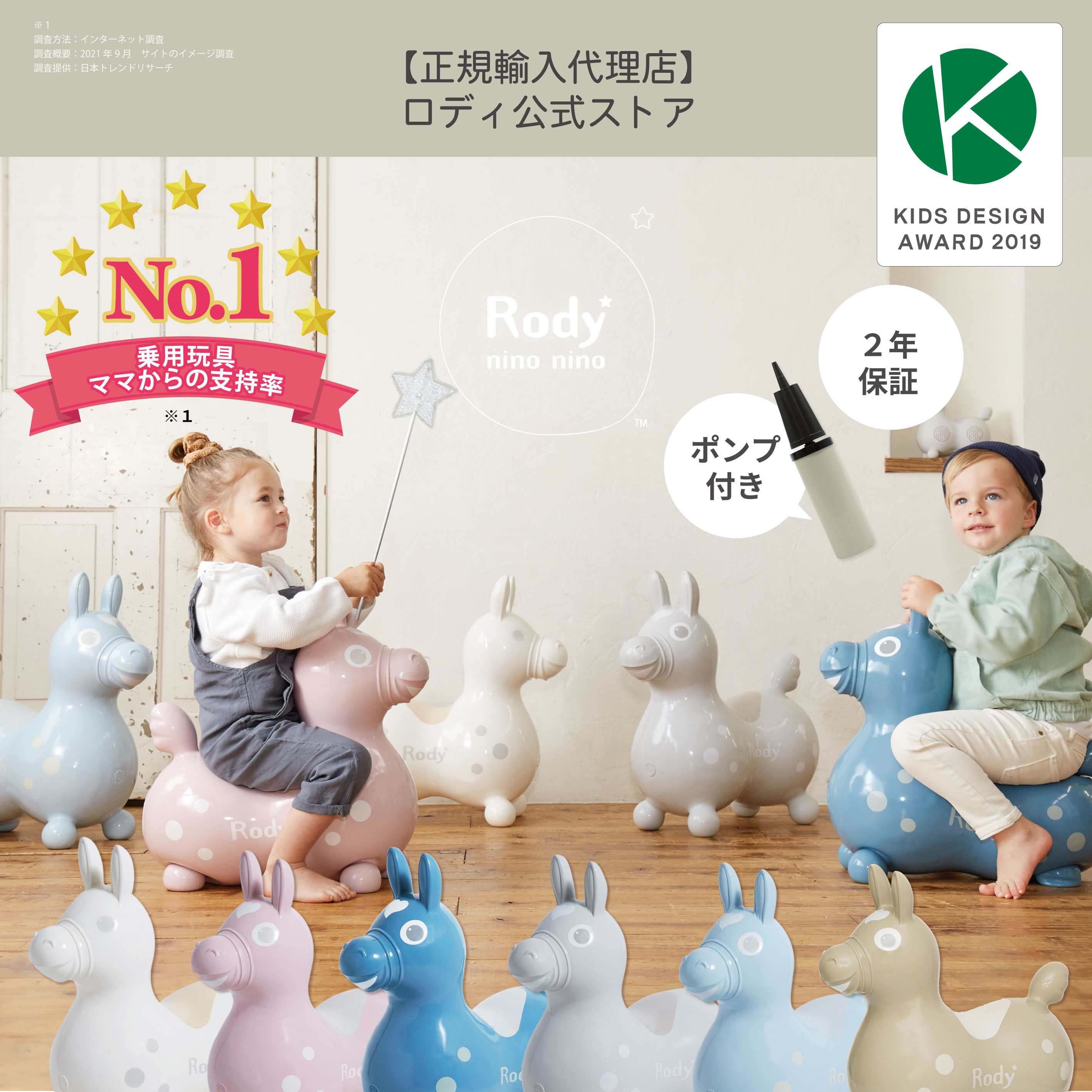 【正規代理店】【RODY(ロディ)公式・正規品】 Rody　乗用 ninonino おしゃれママに人気のニュアンスカラーロディ