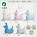 【正規代理店】【RODY(ロディ)公式・正規品】 Rody　乗用 ninonino　（スピーディーローラーセット）☆人気のニュアンスカラー