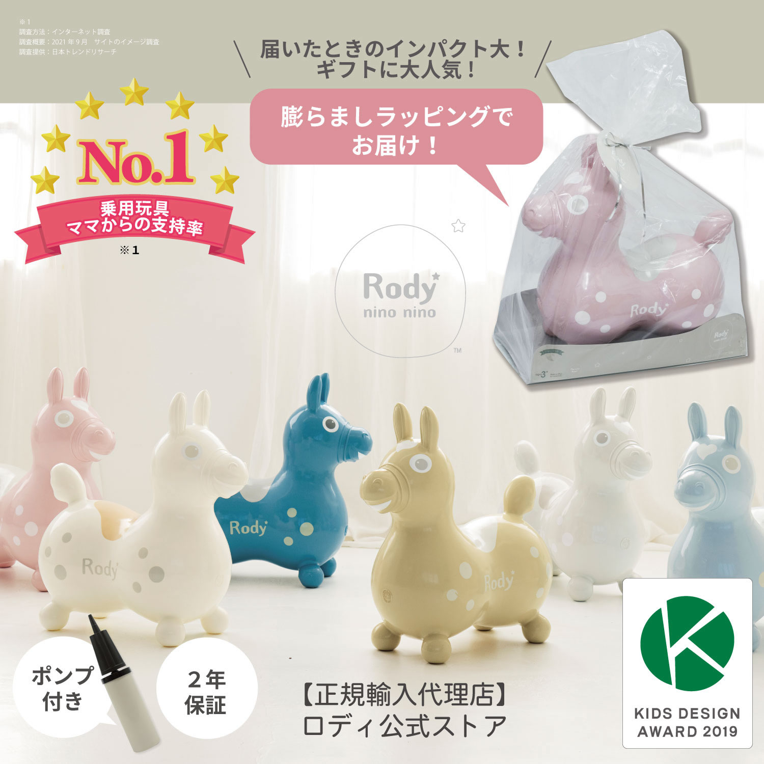 【ラッピング付】膨らませてお届け　ロディ nino nino 公式 Rody おしゃれカラー 乗用トイ 乗用玩具 バランスボール …