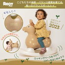 【2023年限定】【RODY(ロディ)公式】【正規代理店】 Rody 乗用 LaLa 2023年限定カラー（ソイル）（ロッキングベースセット）2023年の年号入はこのカラーだけ