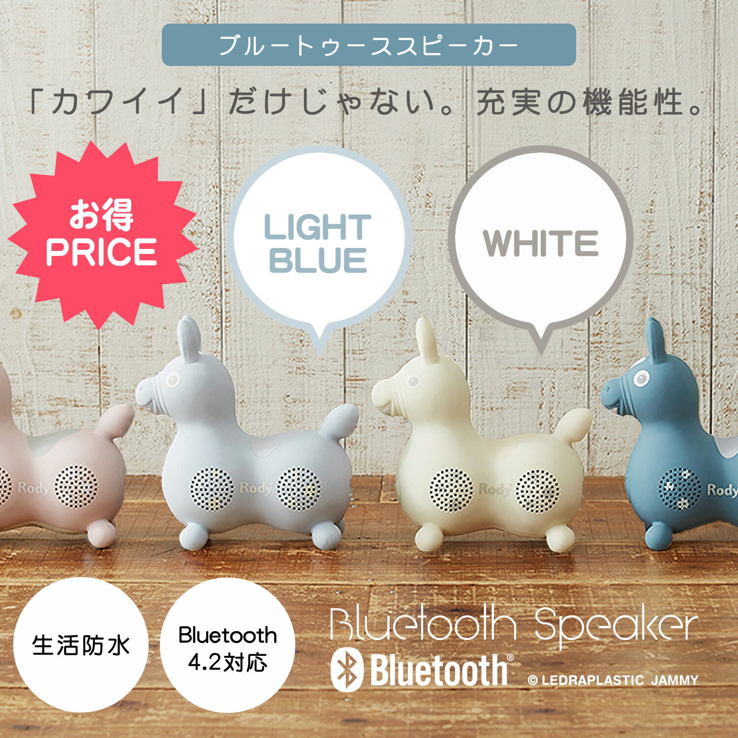 おしゃれなBluetoothスピーカー 【送料無料】ロディ 公式 Bluetooth スピーカー nino nino ウーハー内蔵 ハンズフリー ワイヤレス インテリア 子供部屋 コンパクト ホワイト ライトブルー Rody イタリア 馬 キャラクター 動物 かわいい おしゃれ 雑貨 子供 女性 ギフト プレゼント