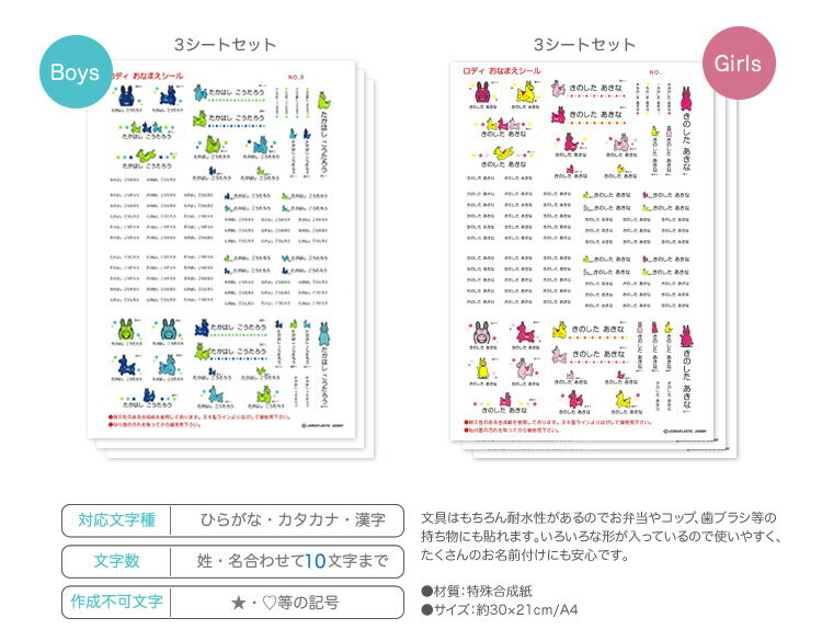 【メール便送料無料】Rody ロディ おなまえシール 入園 入学 名入れ イタリア 馬 キャラクター 動物 かわいい おしゃれ