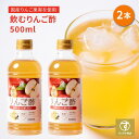 ・内容量：500ml 2本 ・【原材料名】りんご酢(九州産)、はちみつ、りんご果汁 ・【賞味期限】最大18ヶ月間（購入時期による）保存方法：直射日光を避け、常温保存。開封後要冷蔵 ・【こだわりのブレンド】こだわりのりんご酢に、厳選した蜂蜜、さらに国産りんご果汁をブレンドしました。 ・【Amazon倉庫に在庫管理・発送を委託】「Amazonからのお届け」として通知される可能性があります。紛らわしくて申し訳ございません。宜しくお願いします！ ■関連キーワード：人気 おすすめ ランキング上位 天然 お酢 酢 ヴィネガー アップル オーガニック りんご 有機 料理 国産