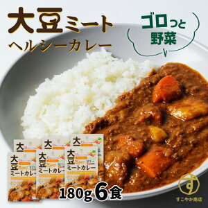 【大豆ミートのカレー】ヘルシーで美味しい！人気の大豆ミートカレーは？