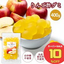 すこやか商店 グミ りんご酢グミ 100g×4袋 ハードグミ りんご味 クエン酸 酸っぱい 酢を感じる 甜菜糖 白砂糖不使用 噛む事で歯を健康に 弾力食感 1粒...