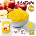 すこやか商店 グミ りんご酢グミ 100g×4袋 ハードグミ りんご味 クエン酸 酸っぱい 酢を感じる 甜菜糖 白砂糖不使用 噛む事で歯を健康に 弾力食感 1粒...