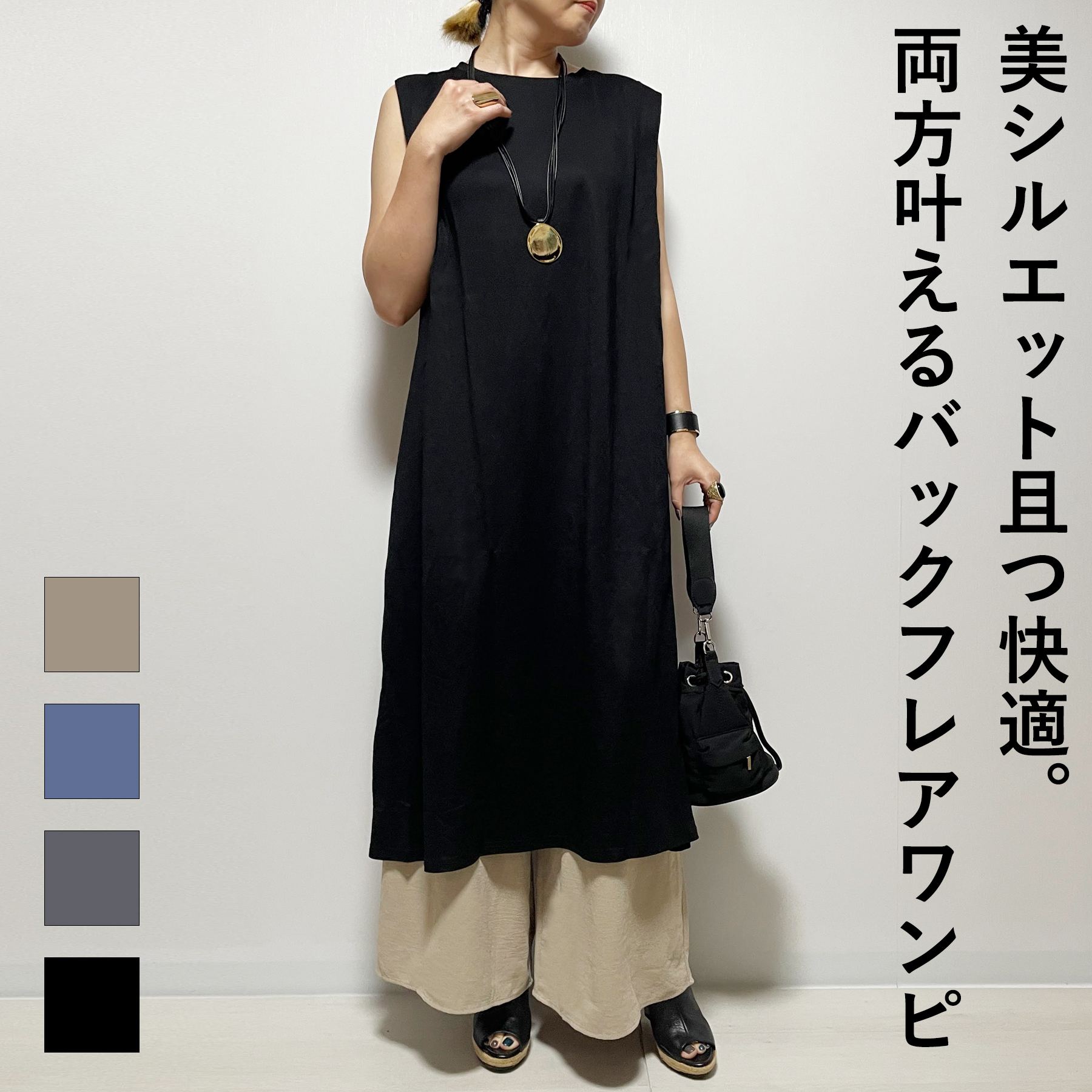 Rakuten - ワンピース レディース ノースリーブ 春 夏 接触冷感 カノコ タック バックフレア 大人 体型カバー ゆったり 20代 30代 40代 50代