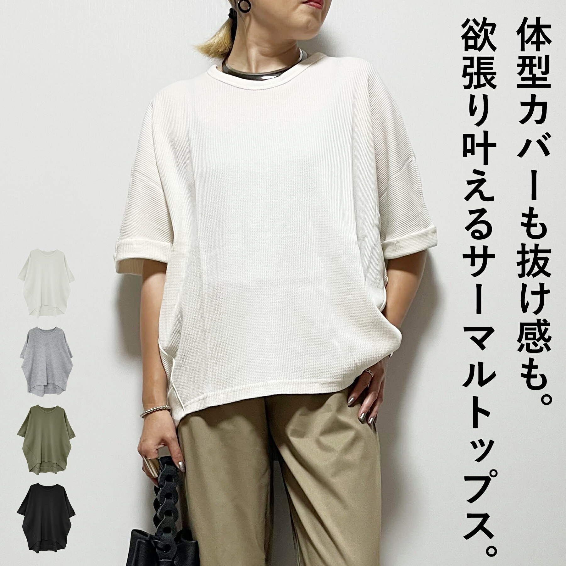 乐天商城 - プルオーバー レディース 半袖 春 夏 サーマル ドルマン プルオーバー 大人 体型カバー ゆったり 20代 30代 40代 50代