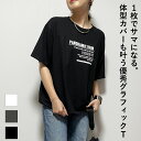 \SALE50%OFF/【超目玉】Tシャツ レディース 半袖 ロゴプリント 春 夏 オーバーサイズ PANORAMATIC VIEW 大人 体型カバー ゆったり 30代 40代 50代