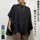 \SALE46%OFF/シャツ レディース 半袖 春 夏 ワイド ドルマン 綿ボイル 大人 体型カバー ゆったり 20代 30代 40代 50代