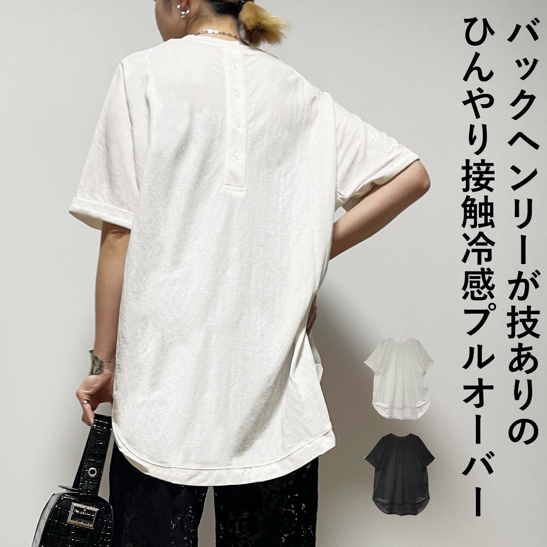 Rakuten - プルオーバー レディース 半袖 春 夏 接触冷感 カノコ バック へンリー ラグラン 大人 体型カバー ゆったり 20代 30代 40代 50代