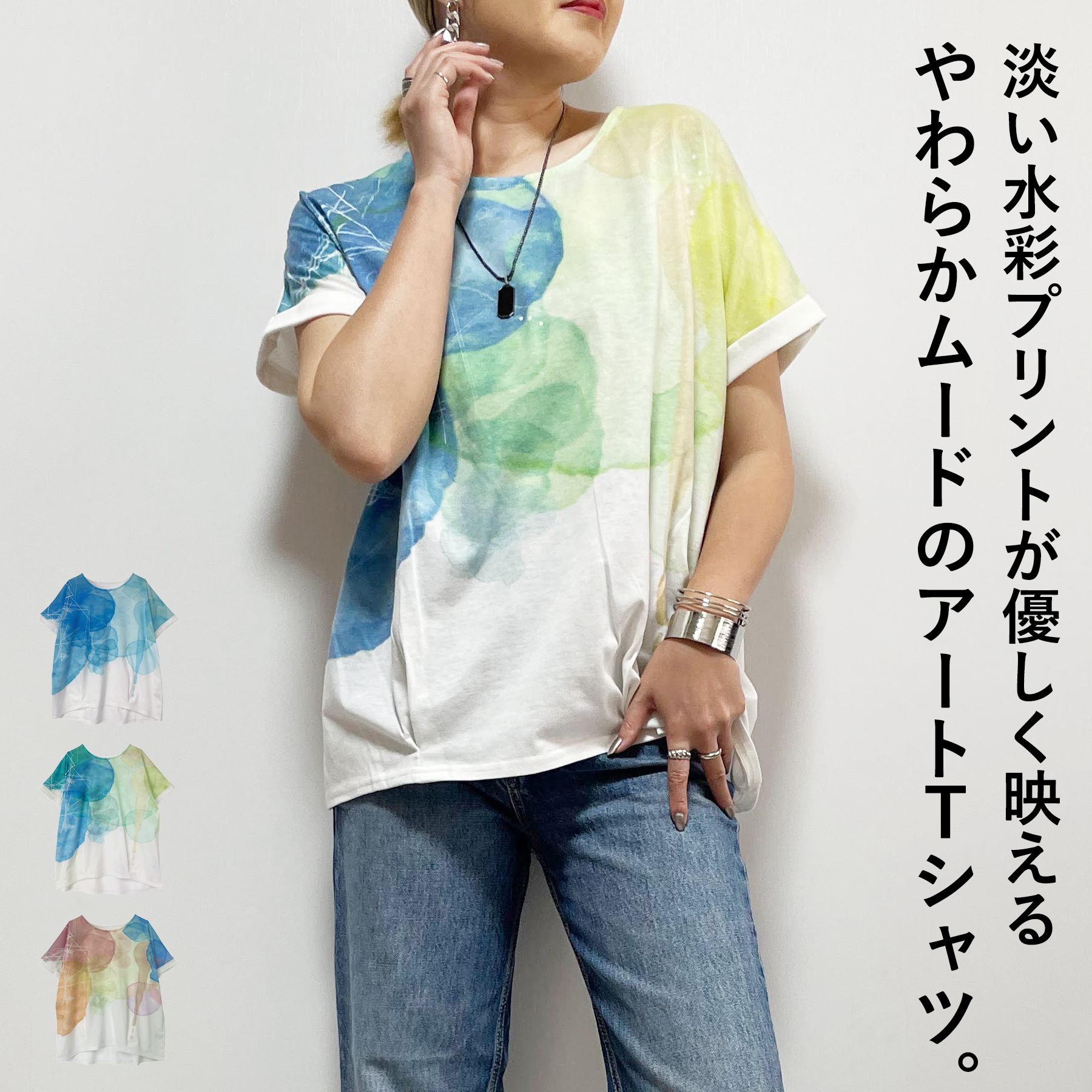 Rakuten - Tシャツ レディース 半袖 春 夏 水彩 プリント タック 大人 体型カバー ゆったり 20代 30代 40代 50代