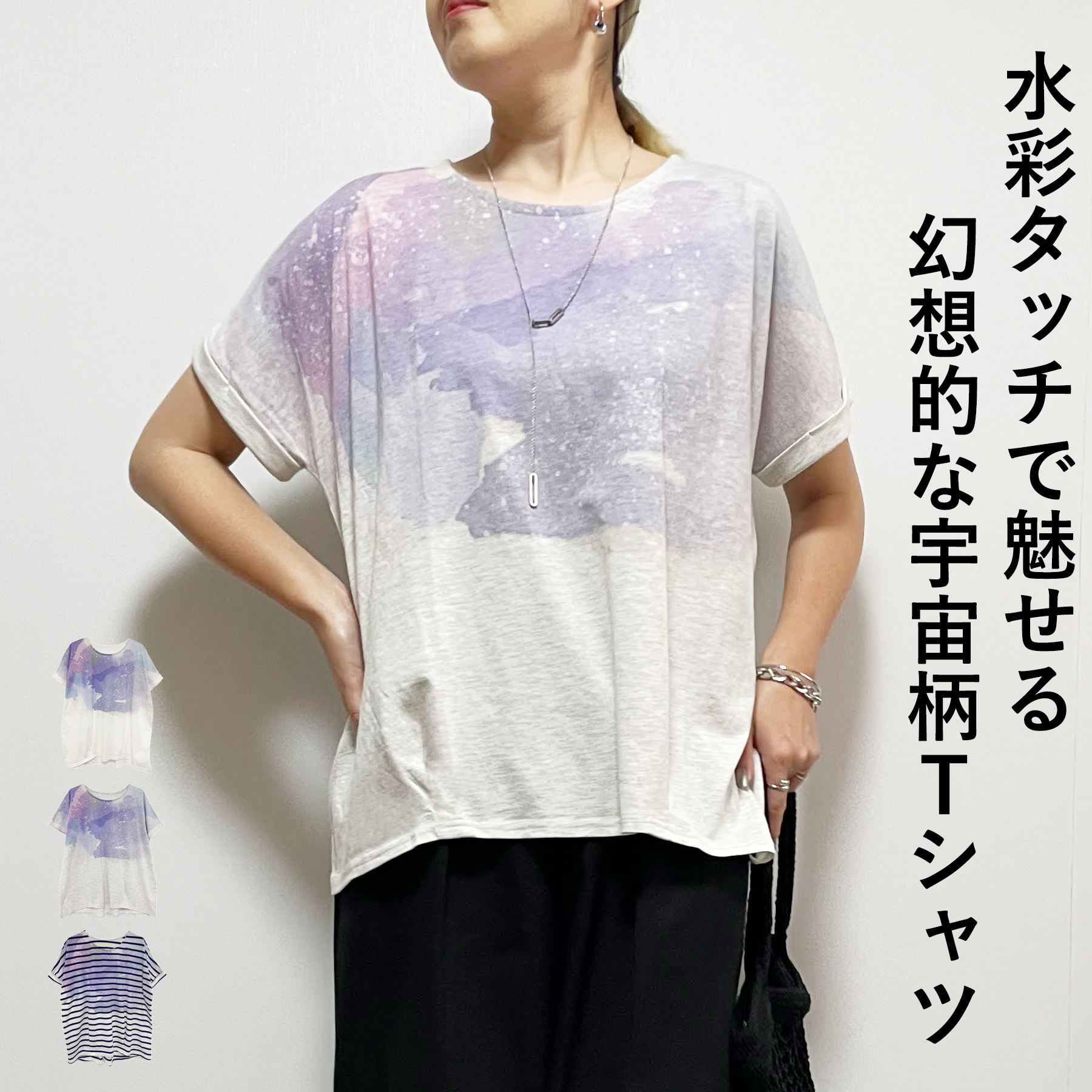 Rakuten - Tシャツ レディース 半袖 春 夏 水彩 宇宙 プリント タック 大人 体型カバー ゆったり 20代 30代 40代 50代