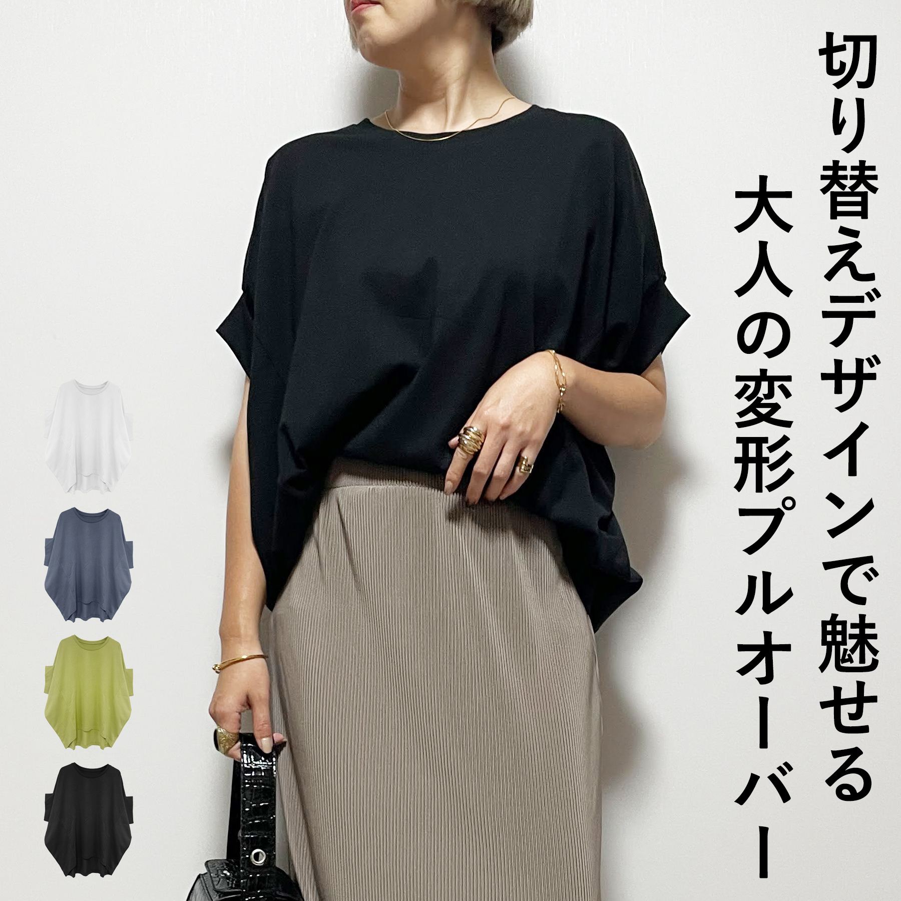 Rakuten - プルオーバー レディース 半袖 春 夏 Tシャツ 天竺 袖 切り替え 大人 体型カバー ゆったり 20代 30代 40代 50代