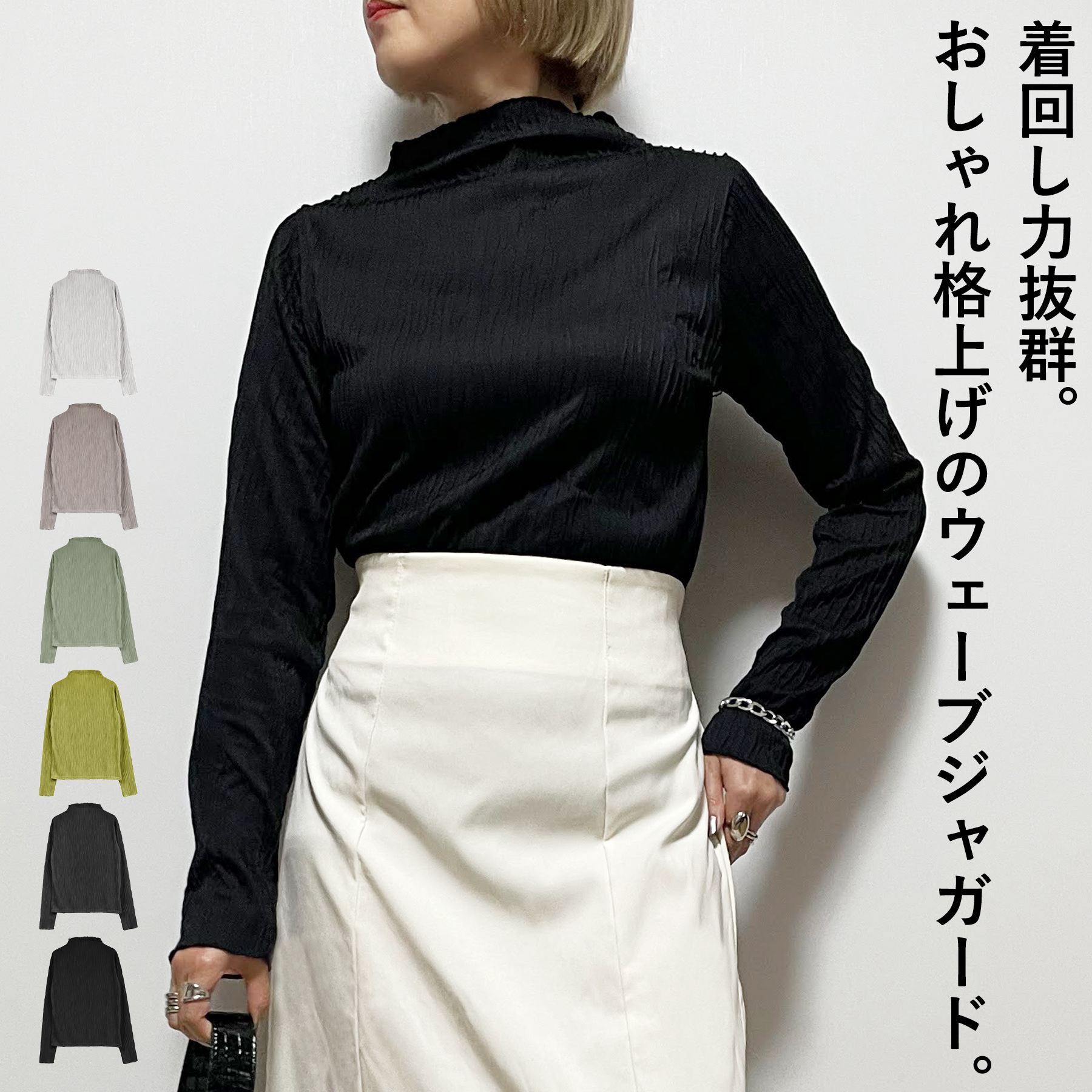 乐天商城 - Tシャツ レディース 長袖 ウェーブ ジャガード ボトルネック ロンT 春 秋 インナー メロー 大人 20代 30代 40代 50代