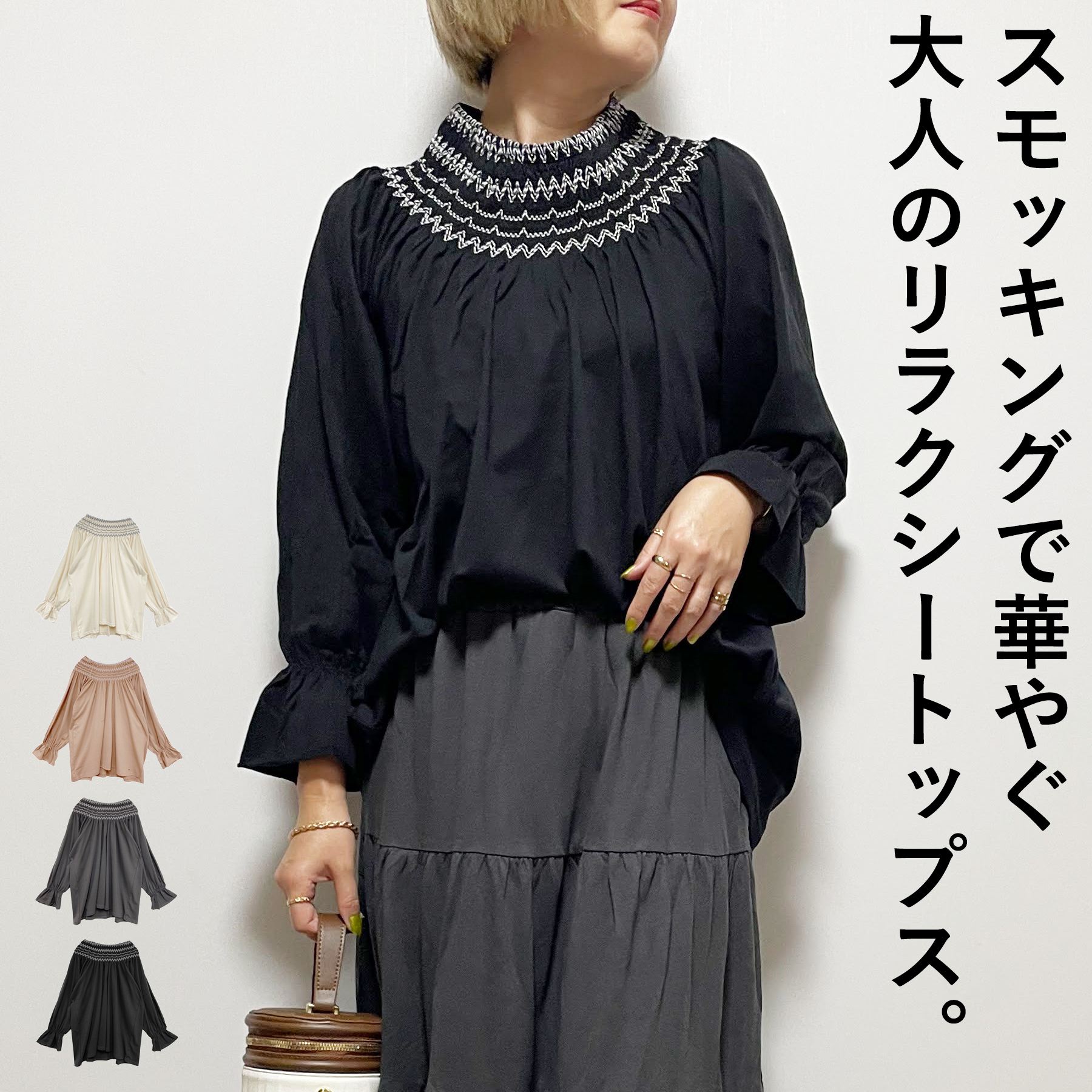 乐天商城 - プルオーバー レディース 春 秋 フレア袖 マルチ スモッキング 大人 体型カバー ゆったり 20代 30代 40代 50代