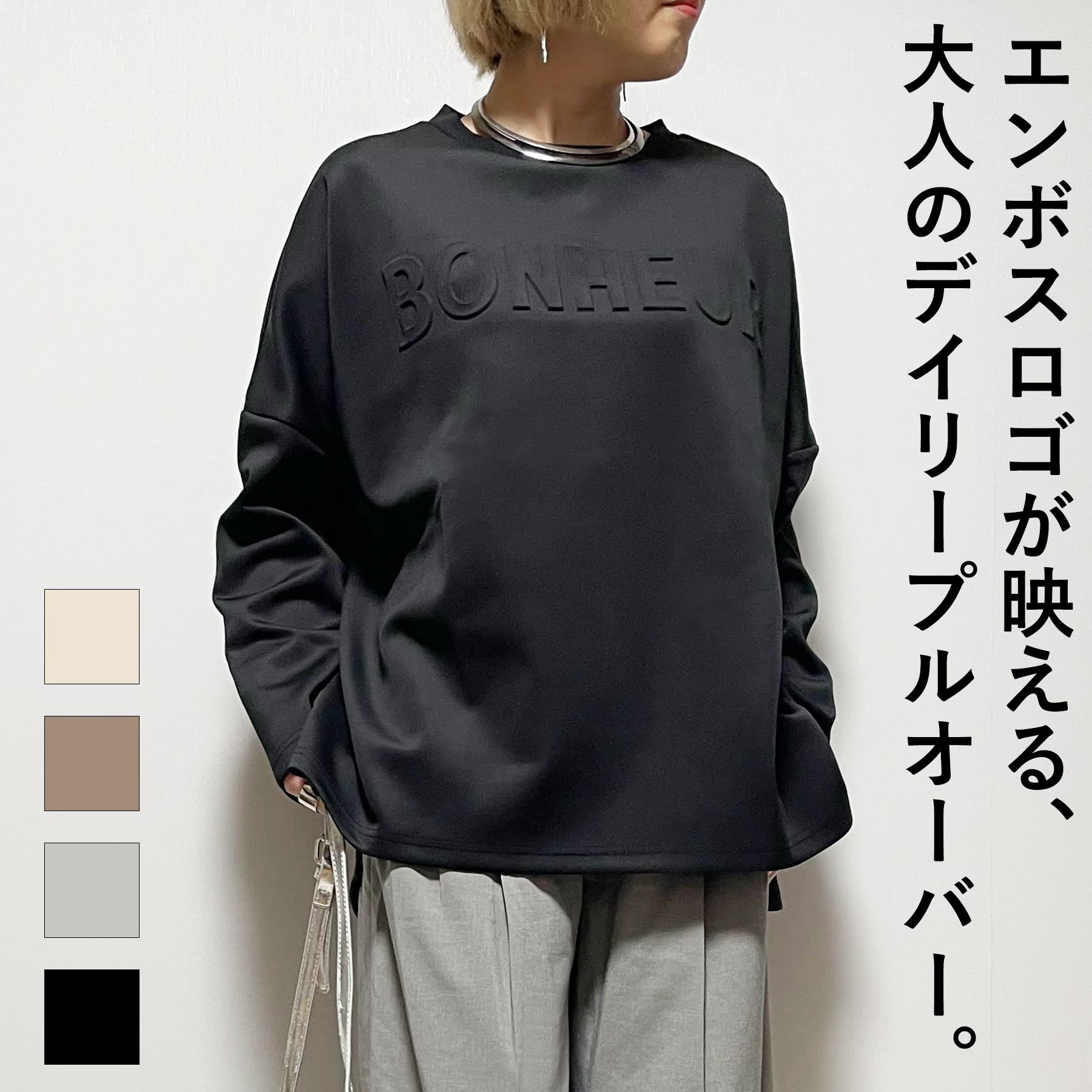 Rakuten - スウェット レディース トレーナー 春 秋 ロゴ エンボス オーバーサイズ 英字 プルオーバー 大人 体型カバー ゆったり 20代 30代 40代 50代