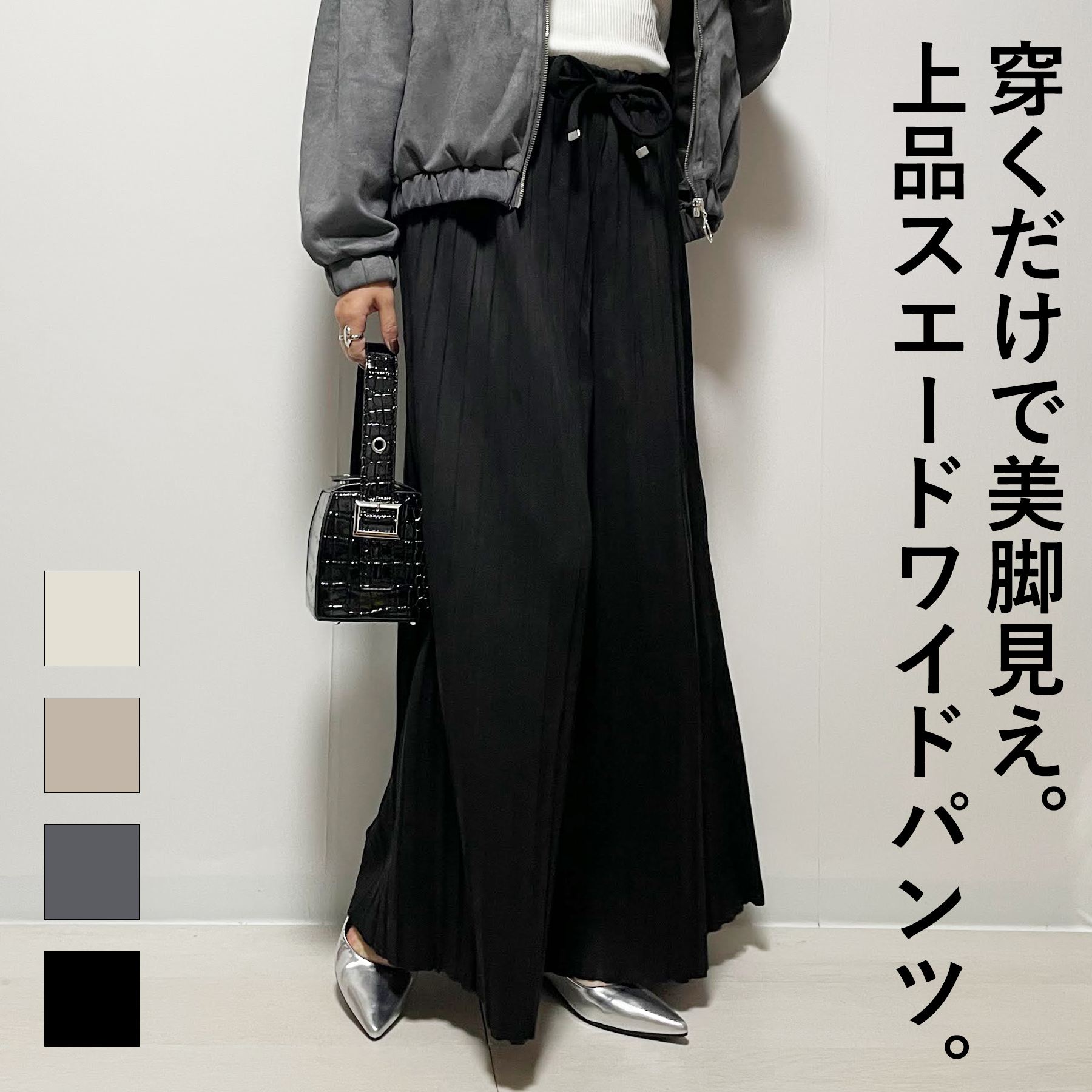 Rakuten - パンツ レディース 秋 冬 ワイド ワイドパンツ スエード ポンチ プリーツ 大人 体型カバー ゆったり 20代 30代 40代 50代