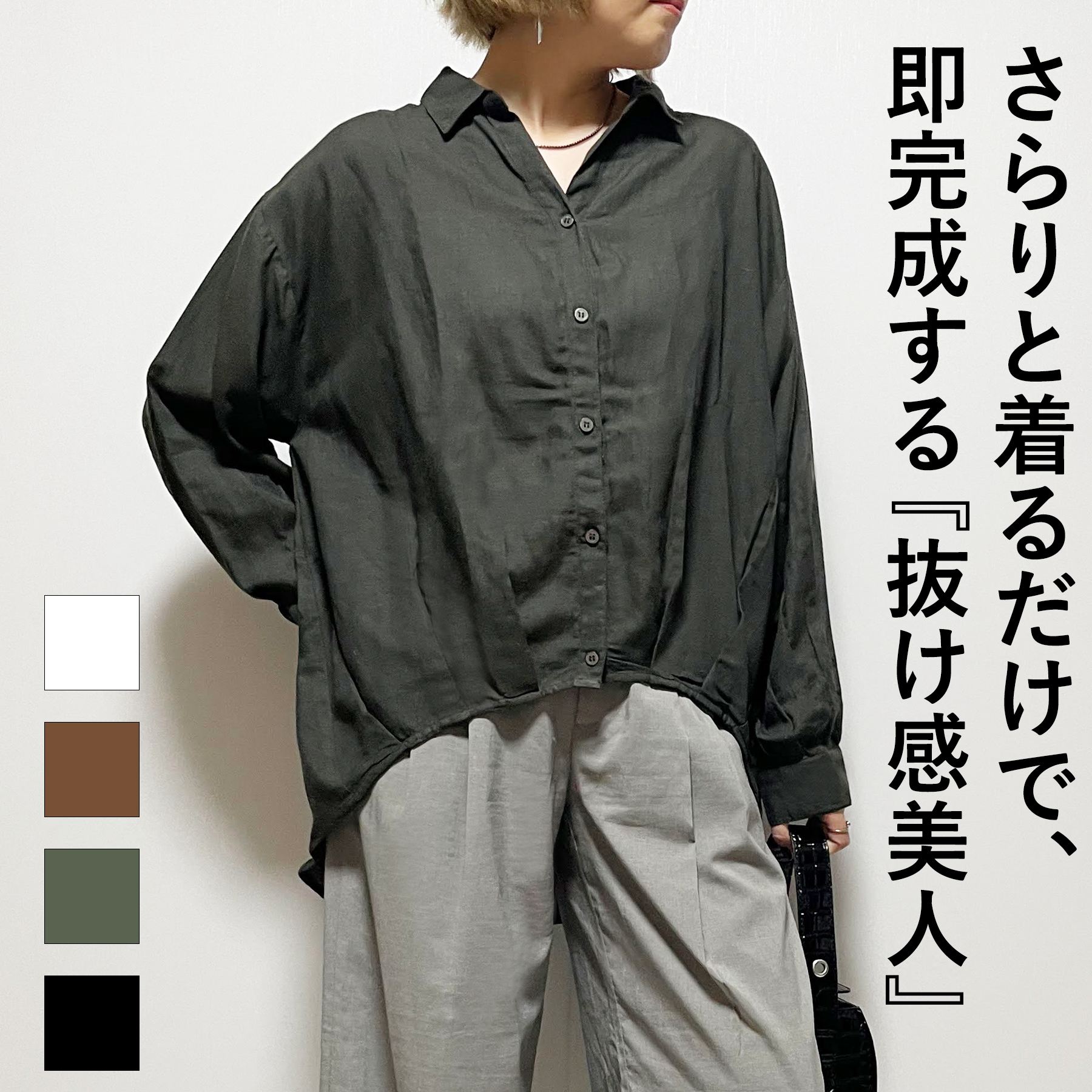 Rakuten - ブラウス レディース 春 秋 長袖 綿 キャンブリック スキッパー 大人 体型カバー ゆったり 20代 30代 40代 50代
