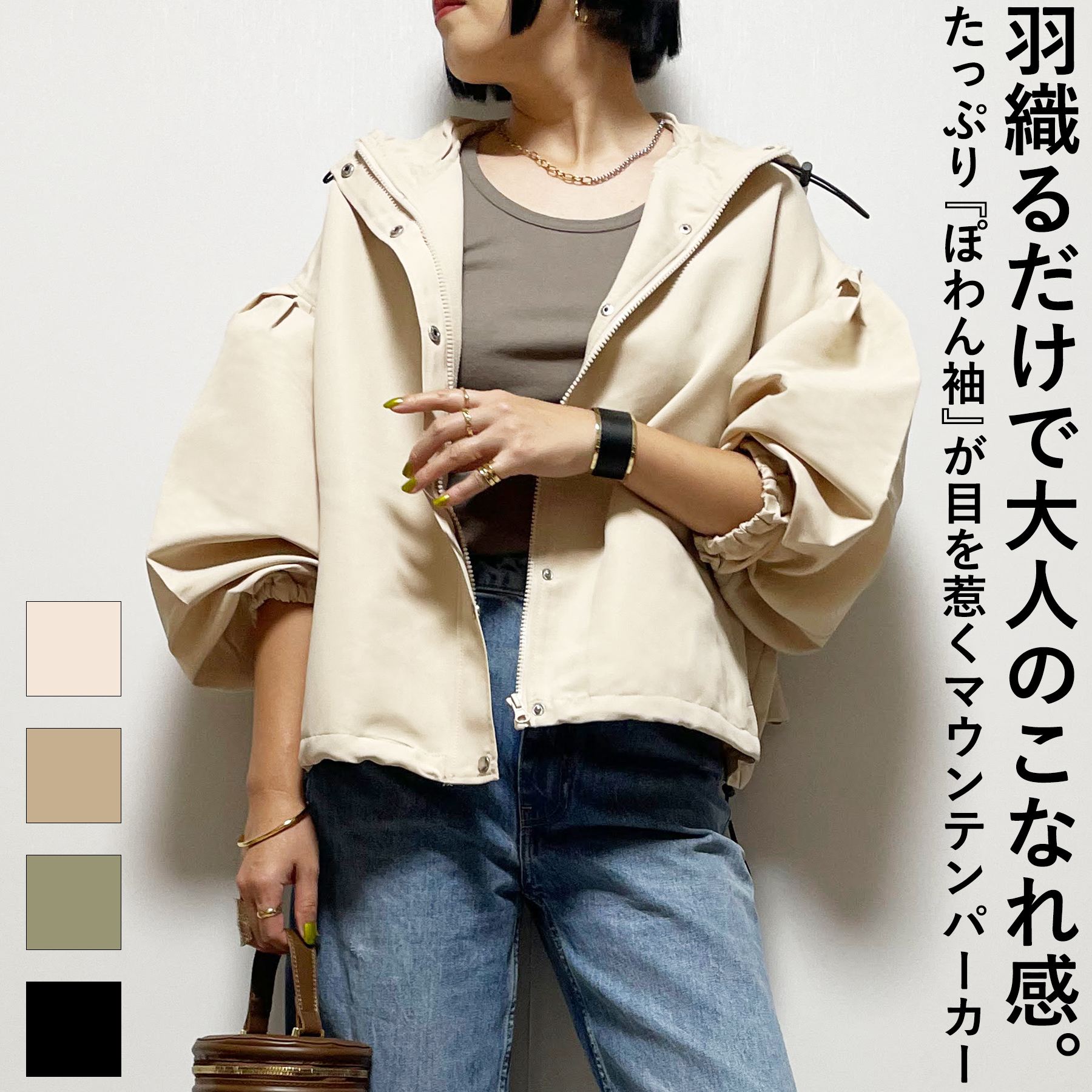 ＼SALE43%OFF／【超目玉】【楽天1位】マウンテンパーカー レディース 春 アウター ブルゾン ジャケット ぽわん袖 ライトアウター 撥水加工 体型カバー 大きいサイズ オーバーサイズ 40代 50代