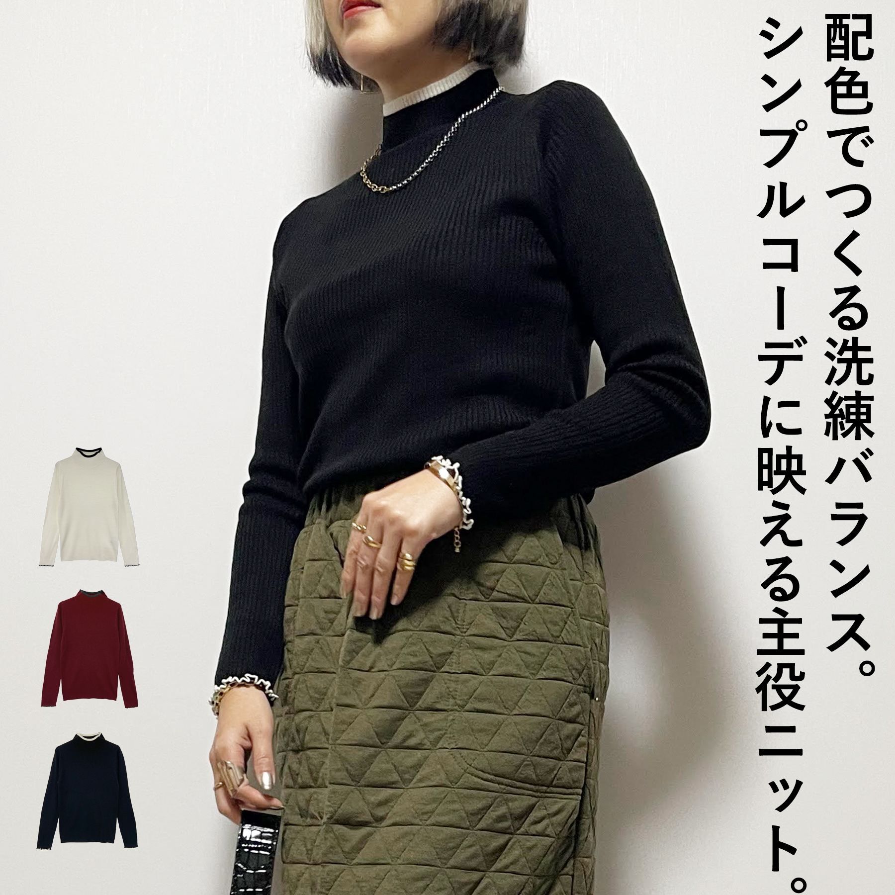 Rakuten - ニット レディース 秋 冬 配色 デザイン ハイネック リブ ニット プルオーバー 大人 体型カバー ゆったり 20代 30代 40代 50代