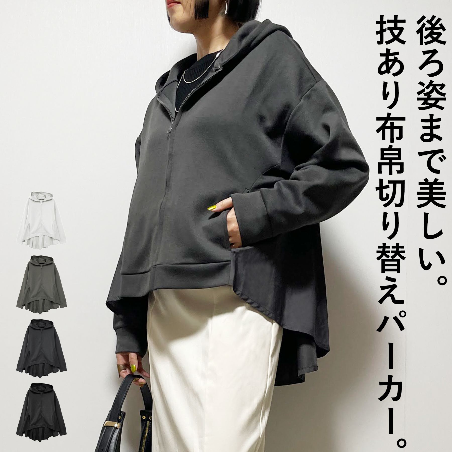 Rakuten - パーカー レディース 春 秋 ダンボール バック 布帛 切替え ジップ 大人 体型カバー ゆったり 20代 30代 40代 50代