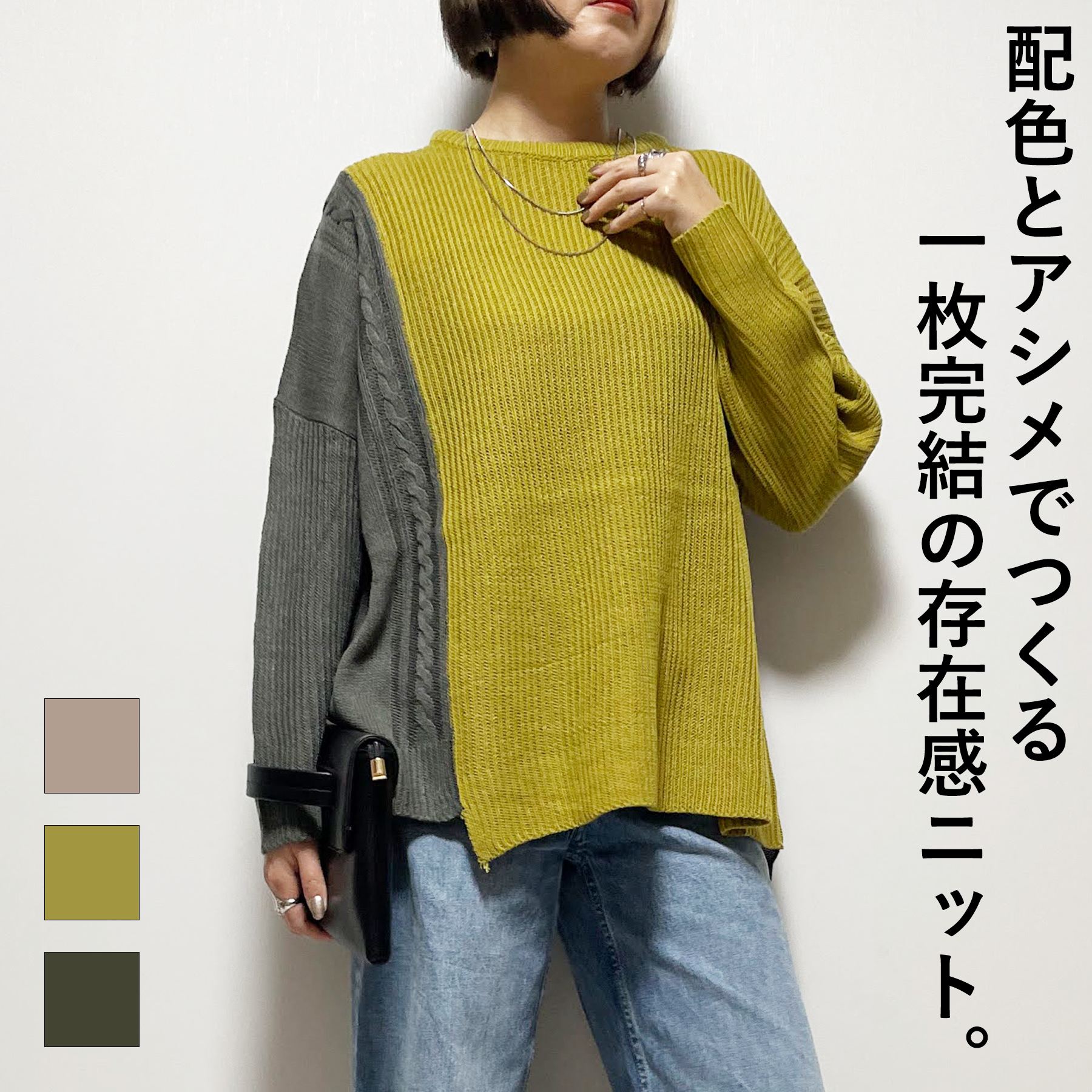 楽天市場】パッチ ワーク風 生地（ニット・セーター｜トップス