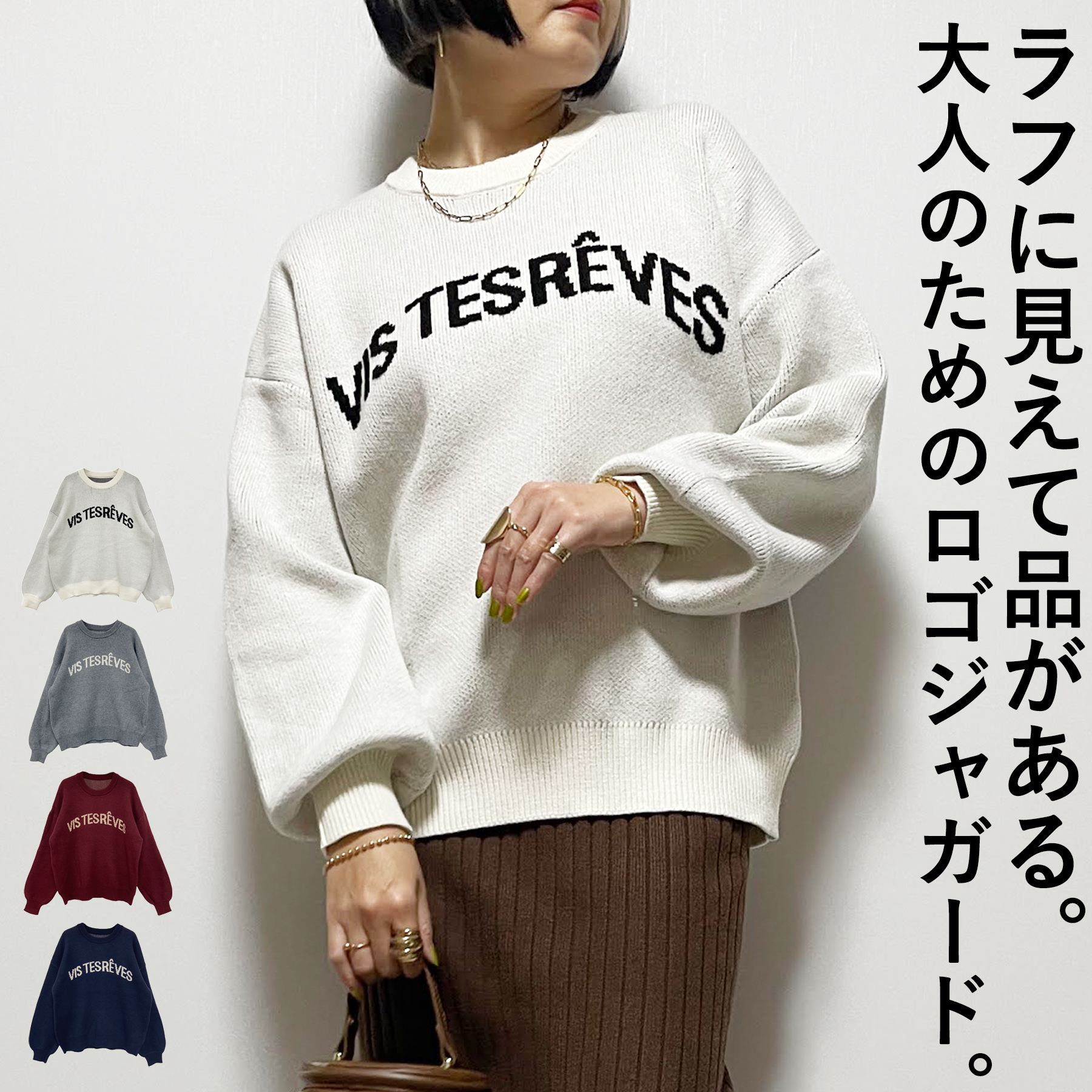 Rakuten - ニット レディース 秋 冬 ロゴ ジャガード プルオーバー 大人 体型カバー ゆったり 20代 30代 40代 50代