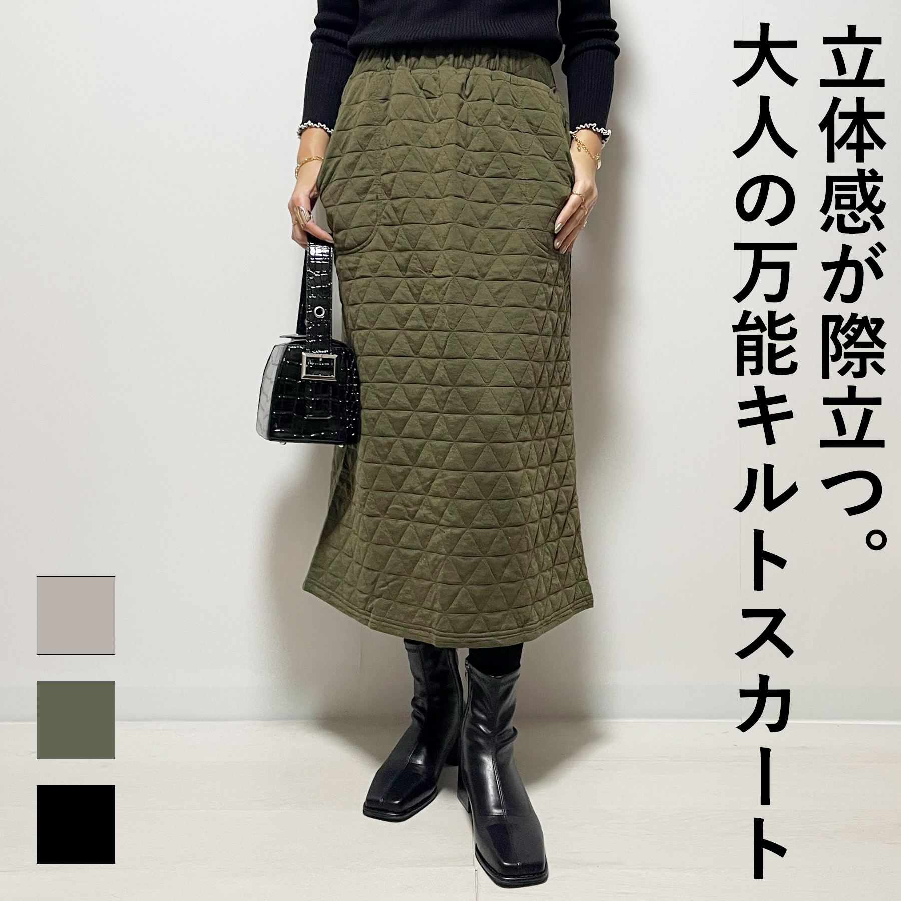 Rakuten - スカート レディース 春 秋 ロング丈 トライアングル キルト ストレート 大人 体型カバー ゆったり 20代 30代 40代 50代