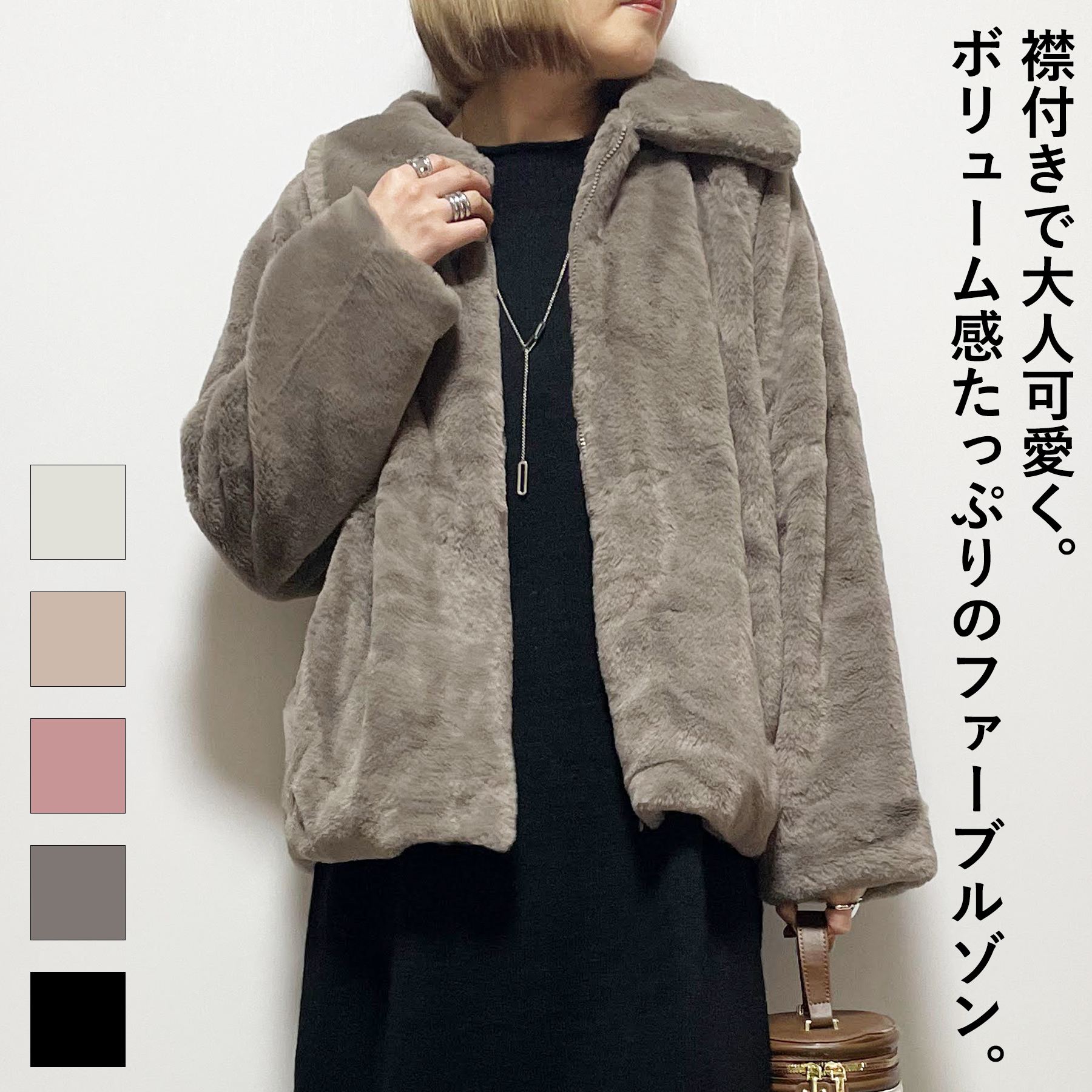 乐天商城 - ファー ジャケット レディース 襟付き ブルゾン 秋 冬 コート エコファー ショート ラグランスリーブ 大人 体型カバー ゆったり 20代 30代 40代 50代