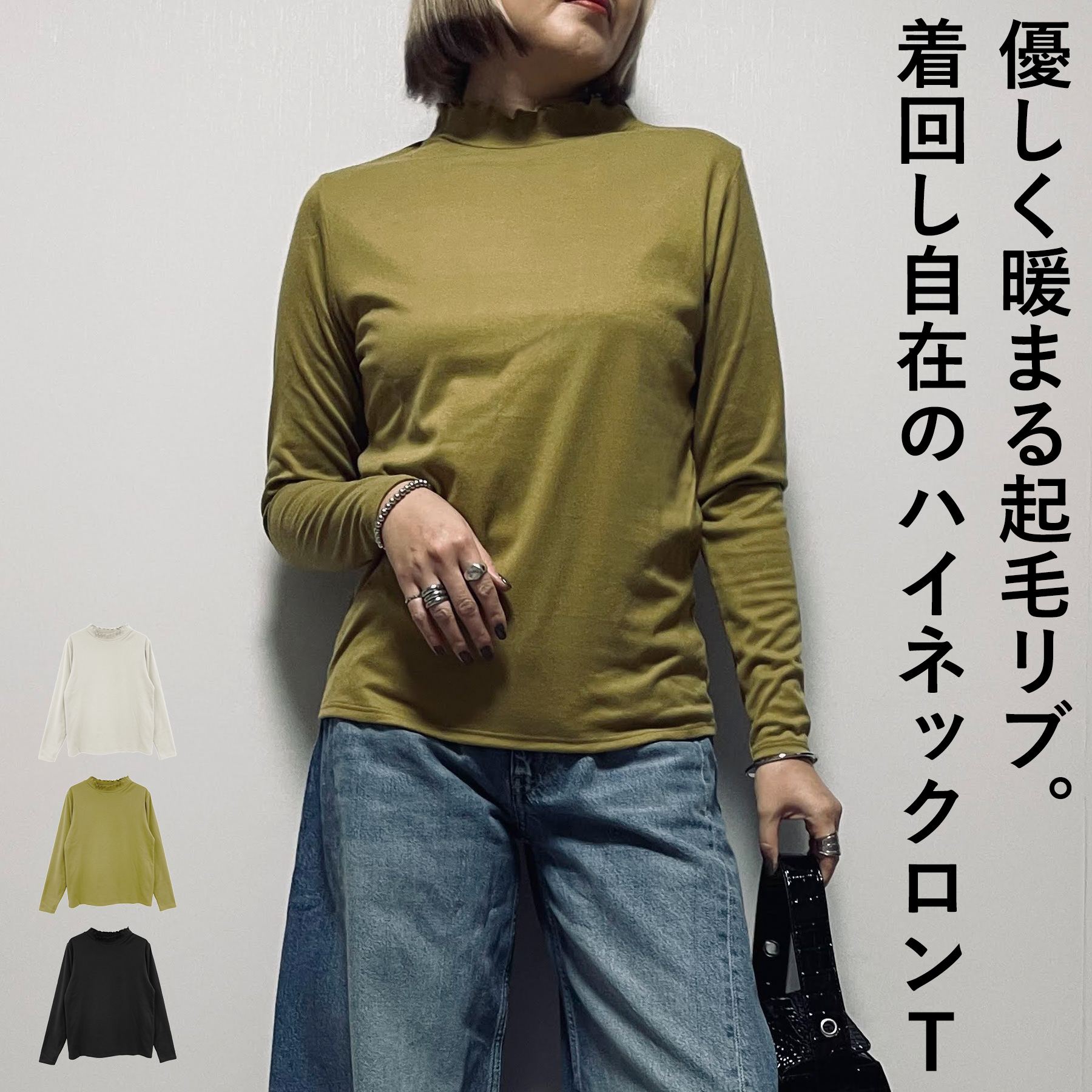 乐天商城 - Tシャツ レディース 長袖 春 秋 起毛 リブ メロー ハイネック ロンT 大人 体型カバー ゆったり 20代 30代 40代 50代