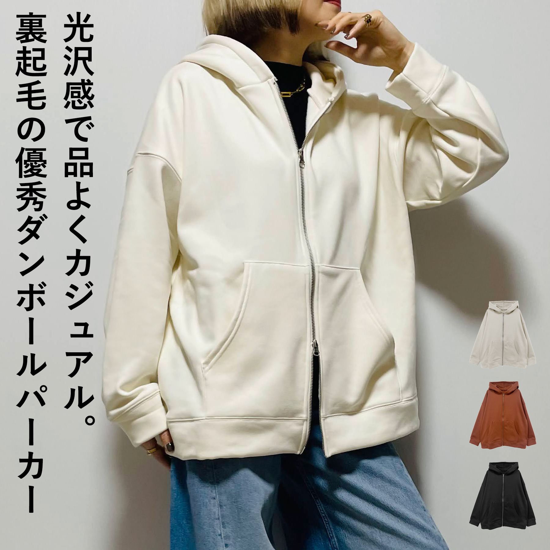 Rakuten - パーカー レディース 春 秋 ジップ 裏シャギー ダンボール 大人 体型カバー ゆったり 20代 30代 40代 50代