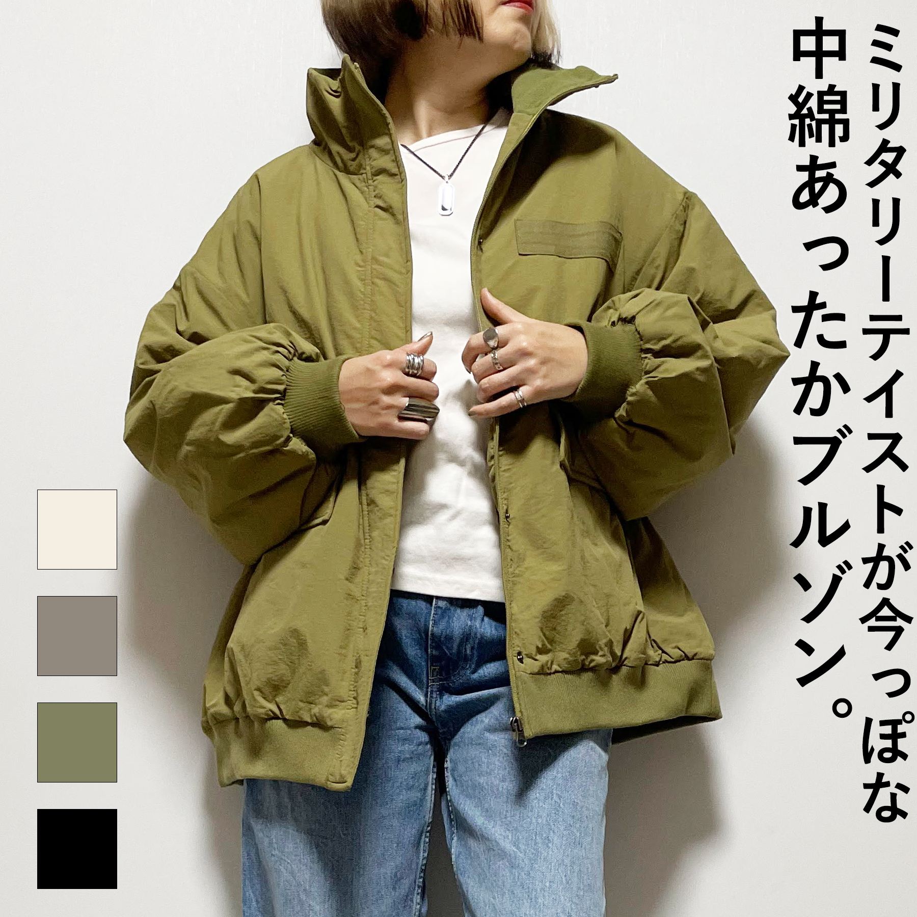 Rakuten - ブルゾン レディース 秋 冬 ハイネック フリース アウター 中綿 ジャケット ミリタリー ボリューム ジップ 大人 体型カバー ゆったり 20代 30代 40代 50代
