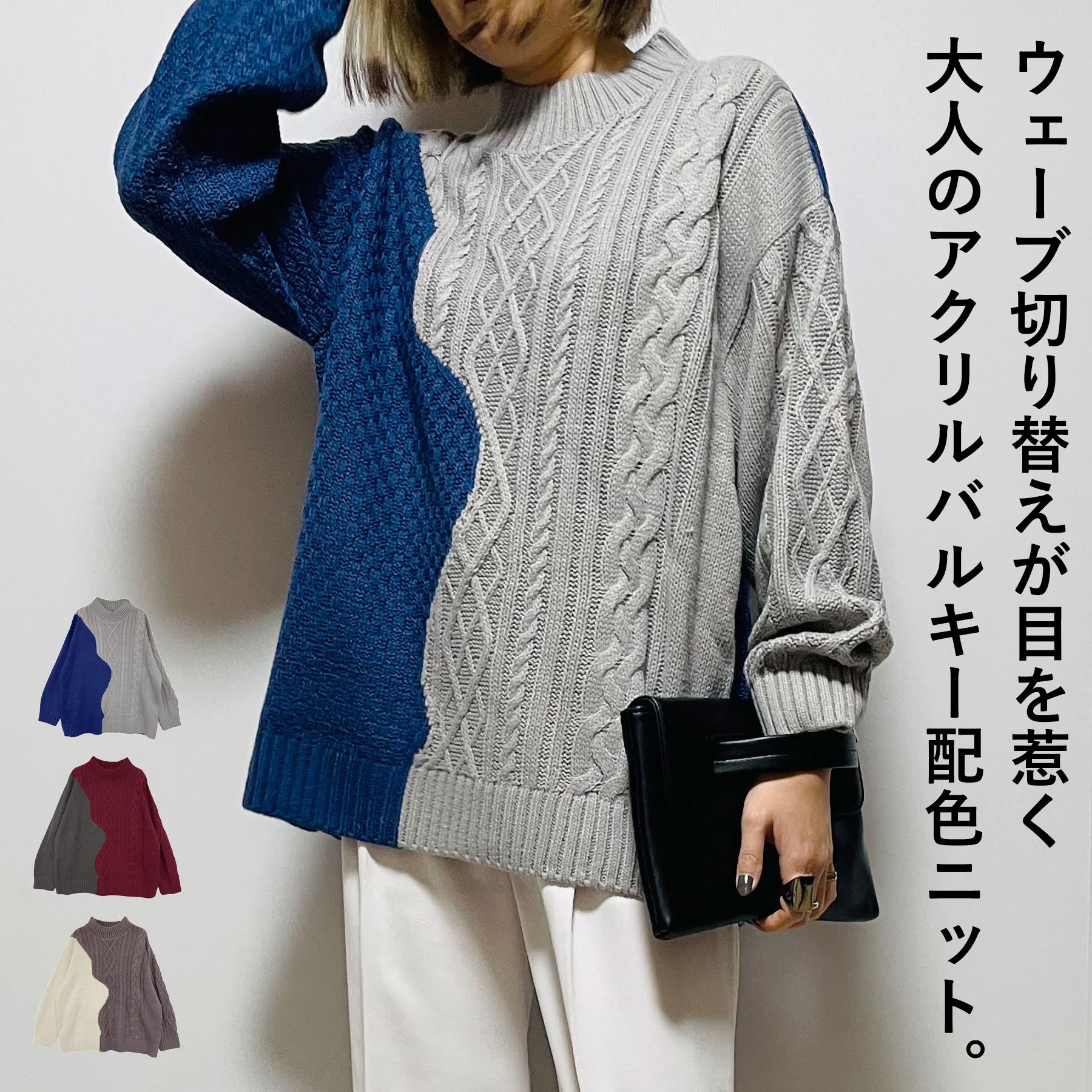 乐天商城 - ニット レディース 秋 冬 アクリル バルキー パネル 配色 ウェーブ 切替え プルオーバー 大人 体型カバー ゆったり 20代 30代 40代 50代