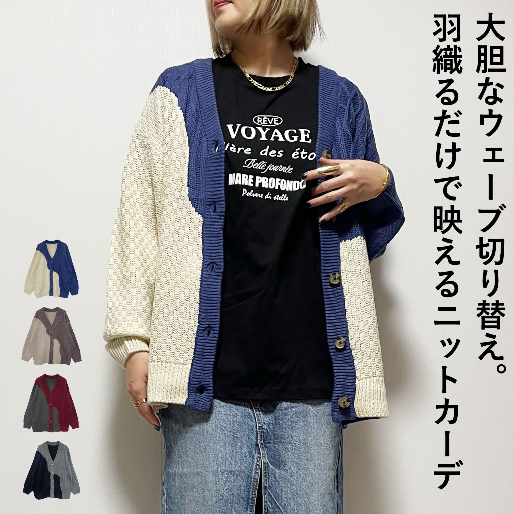 Rakuten - カーディガン レディース 秋 冬 アクリル バルキー パネル 配色 ウェーブ 切替え 大人 体型カバー ゆったり 20代 30代 40代 50代