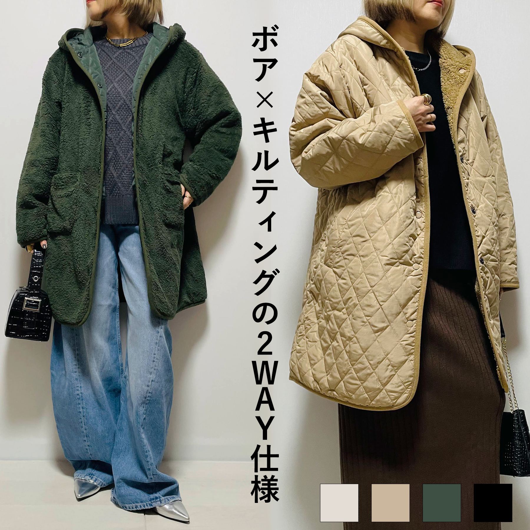 楽天市場】キルティング ボア リバーシブル アウターの通販