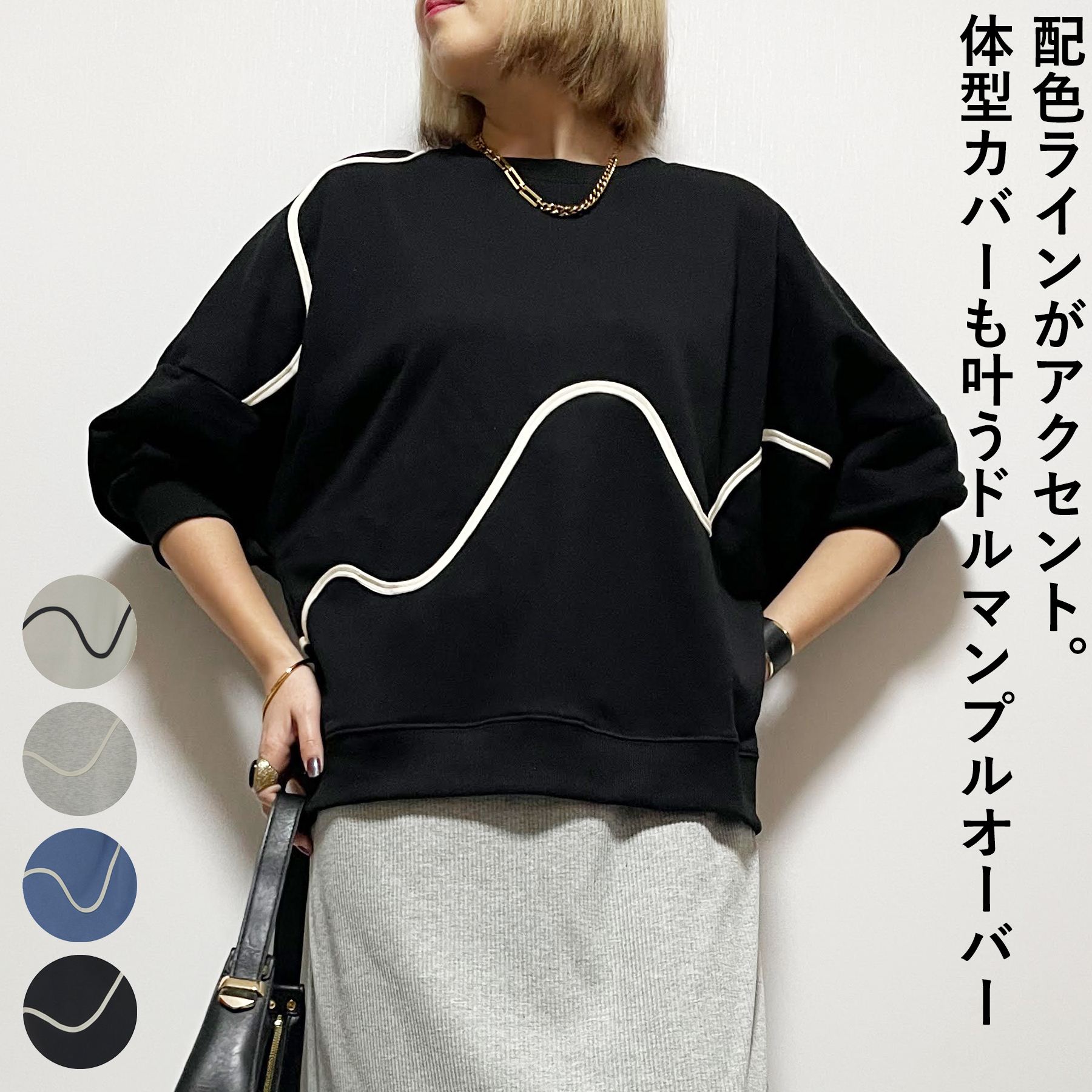 Rakuten - プルオーバー レディース 長袖 春 夏 TC裏毛 ニュアンスライン ドルマン クルーネック 春夏 大人 体型カバー ゆったり 20代 30代 40代 50代