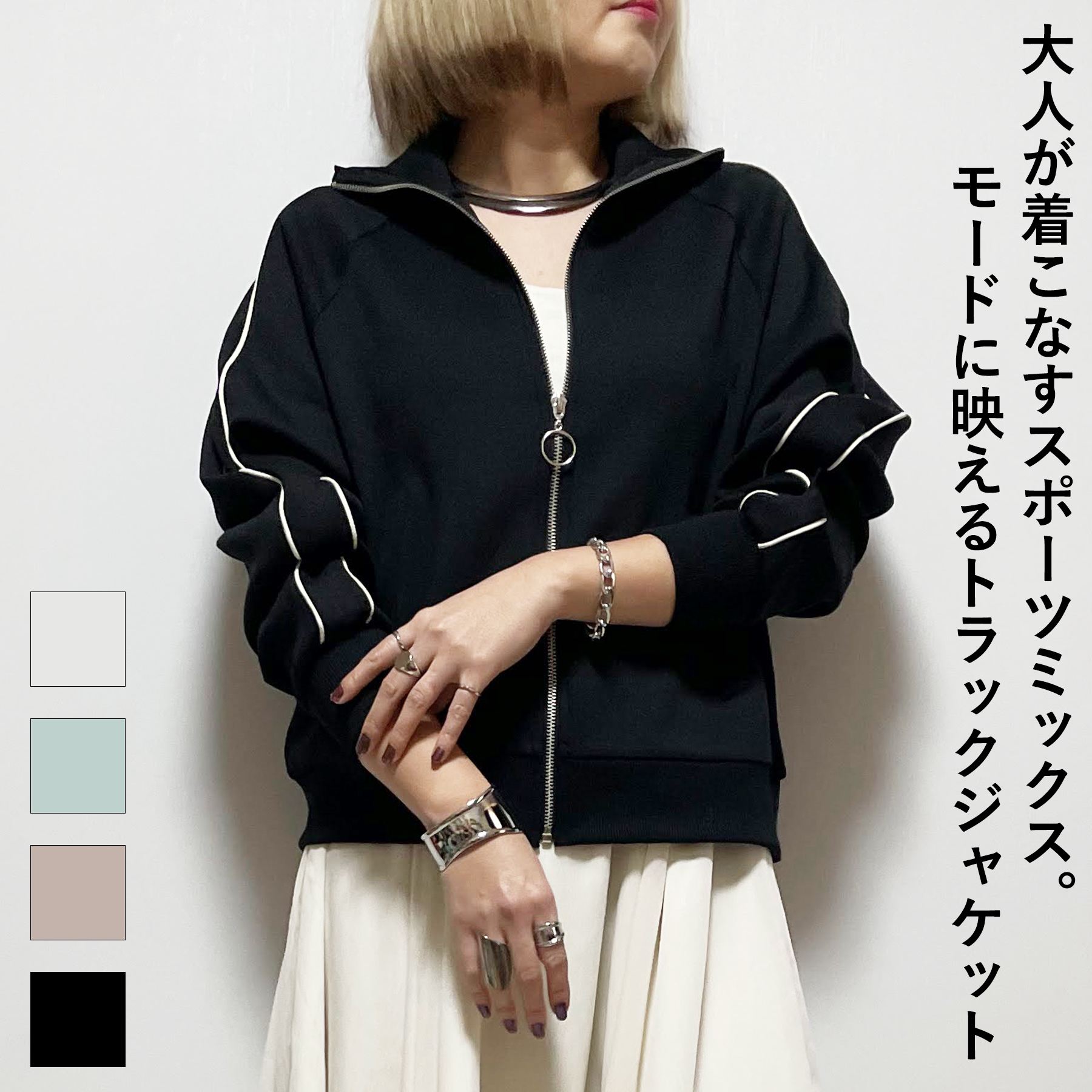 Rakuten - トラックジャケット レディース ダンボールニット ジャケット ライトアウター 上下別売 ブルゾン 長袖 ジャージ きれいめ カジュアル 羽織り 軽アウター 30代 40代 50代 2026 春夏
