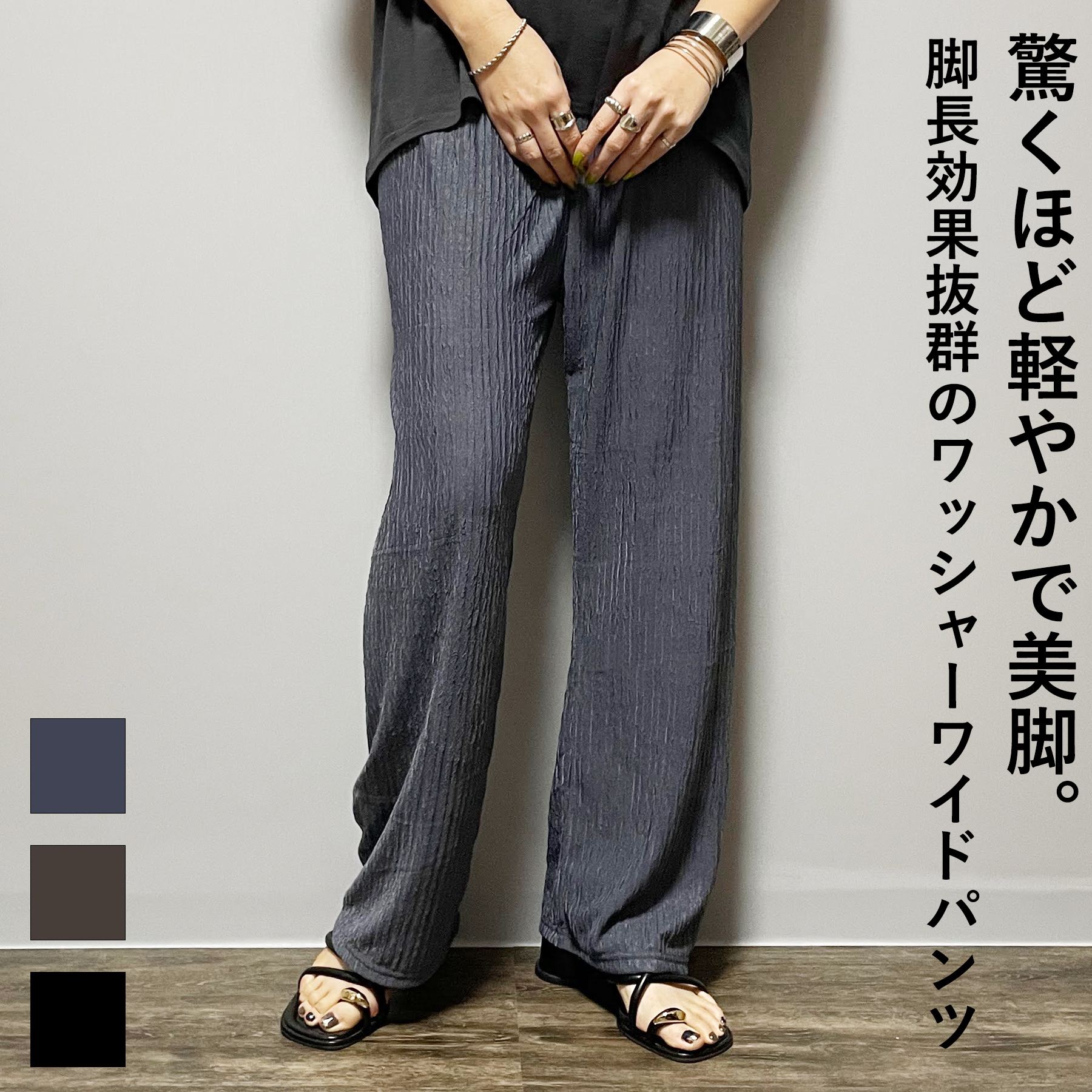乐天商城 - ワイドパンツ レディース 春 夏 ワッシャー ウエストゴム ゆったり ストレート カジュアル 美脚 大人 体型カバー ゆったり 20代 30代 40代 50代