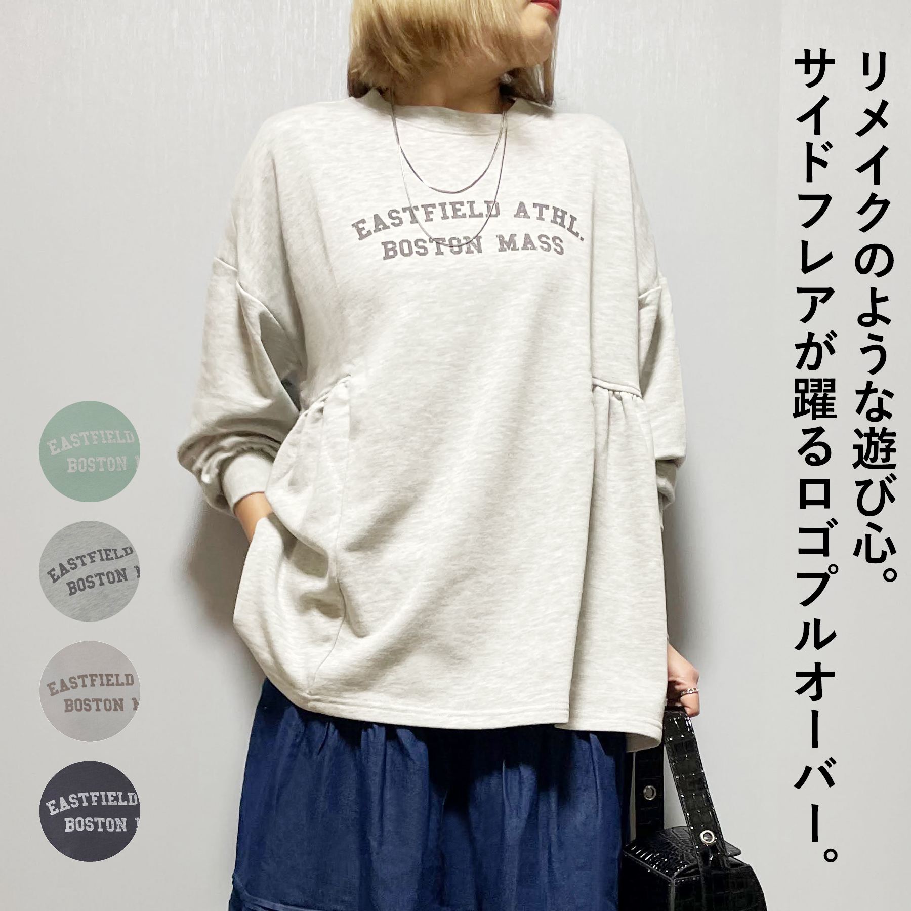 プルオーバー レディース 長袖 春 夏 裏毛 リメイク 英字 プリント 大人 体型カバー ゆったり 20代 30代 40代 50代