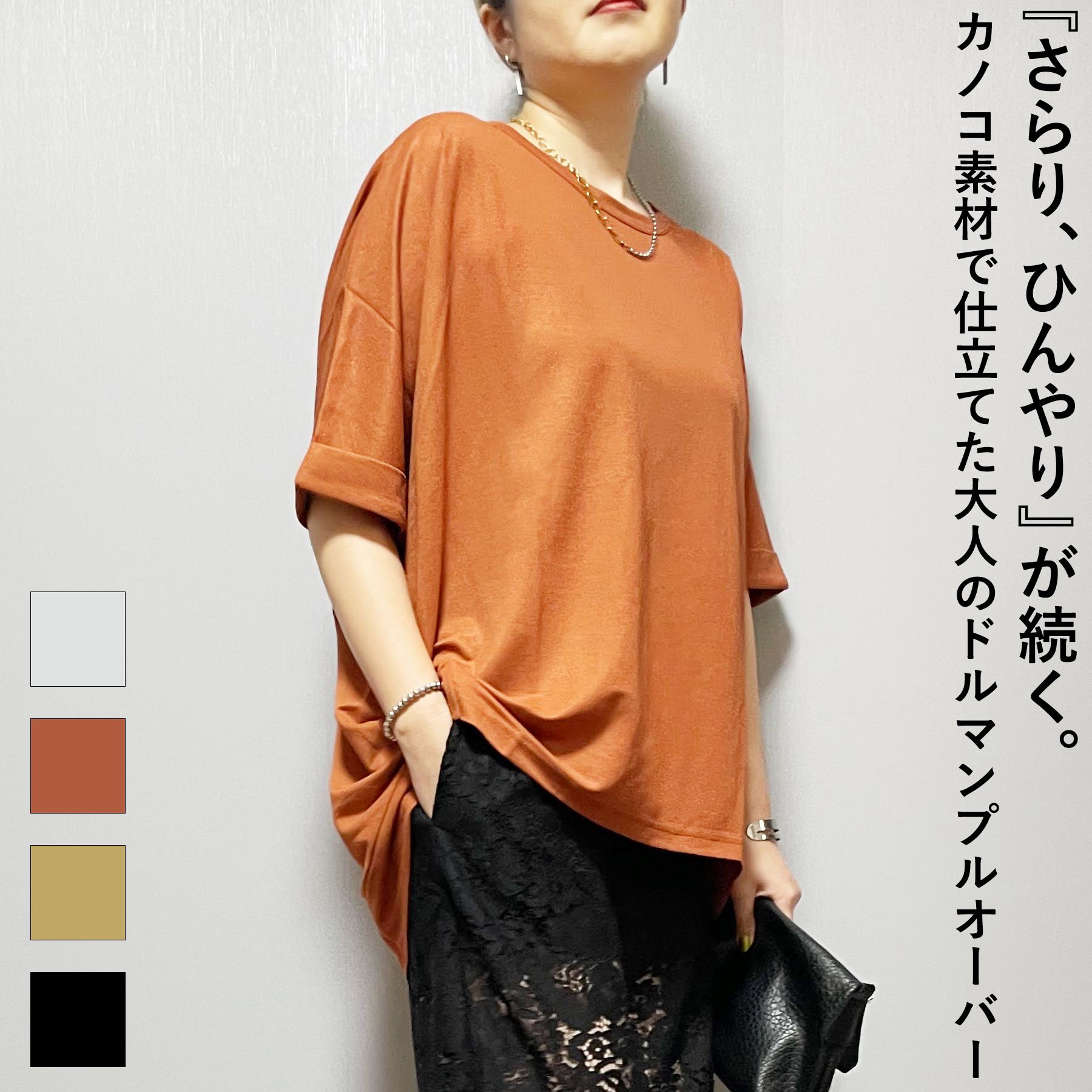 Rakuten - プルオーバー レディース 春 夏 接触冷感 クールタッチ カノコ ドルマン ラウンドネック ロールアップ 大人 体型カバー ゆったり 20代 30代 40代 50代