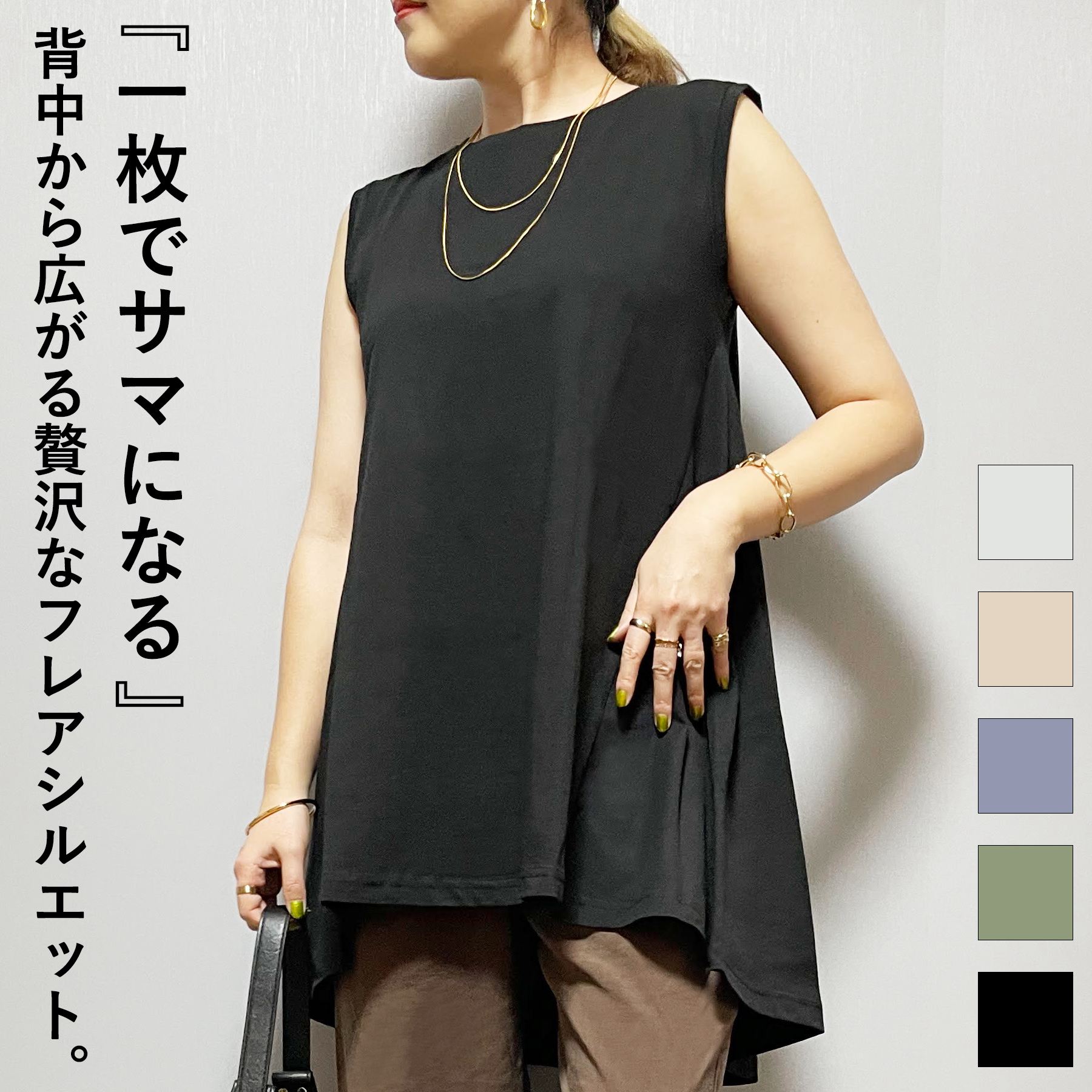 Rakuten - BACKフレア ロングタンクトップ クルーネック ノースリーブ 綿100 フレアトップス SS【2026春夏新作】