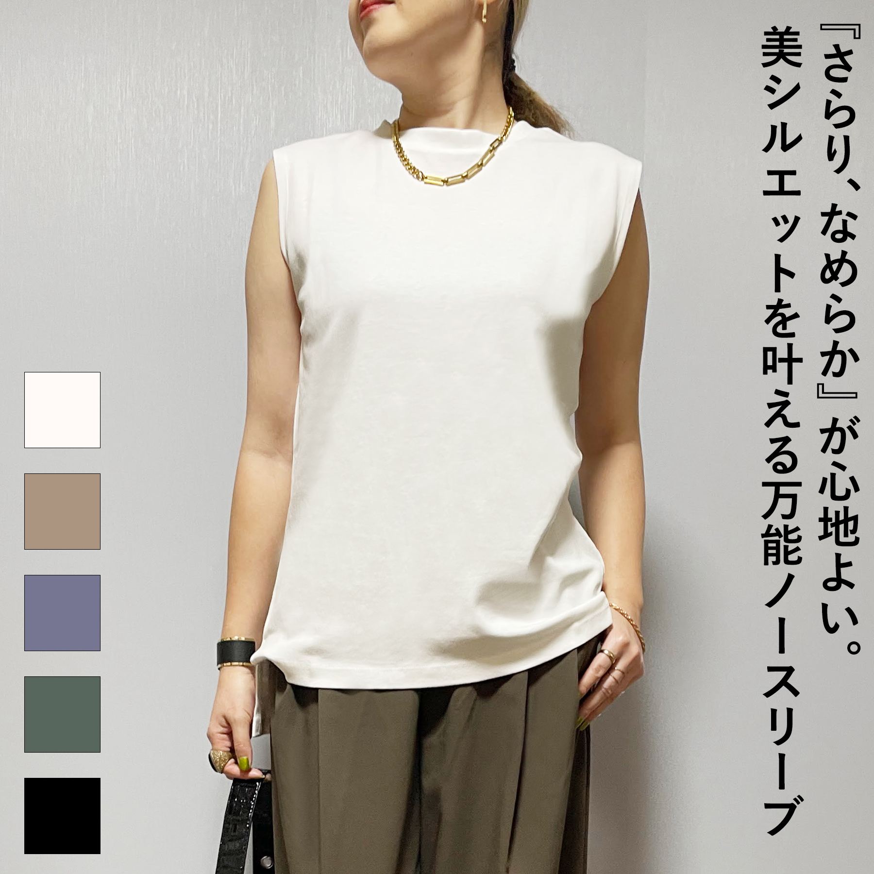 Rakuten - ノースリーブ レディース 春 夏 シルケット スムース ラウンドネック サイドスリット 前後差 大人 体型カバー ゆったり 20代 30代 40代 50代