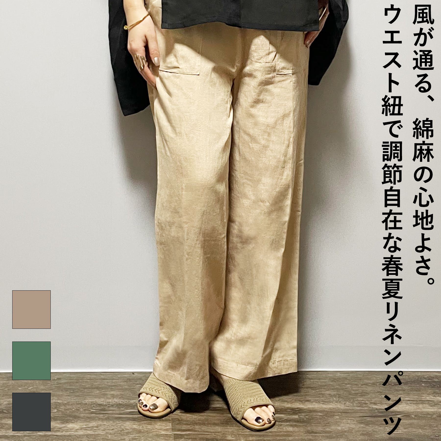 乐天商城 - ワイドパンツ 綿麻ミックス イージーベイカーポケット ウエストゴム 春夏 大人 体型カバー ゆったり 20代 30代 40代 50代