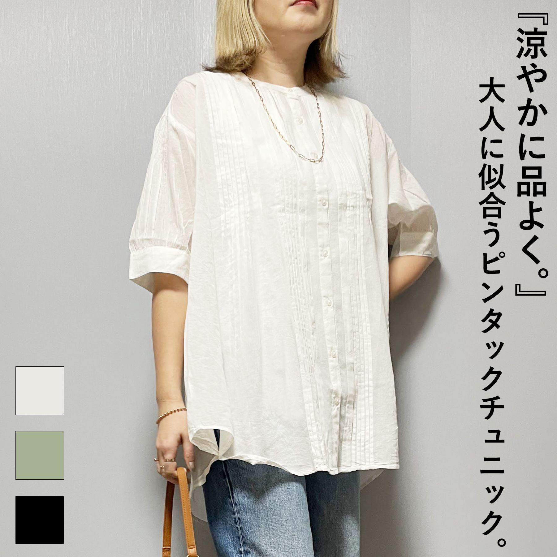 Rakuten - ブラウス レディース 春 夏 五分袖 コットンボイル ピンタック バンドカラー 前開き Aライン 大人 体型カバー ゆったり 20代 30代 40代 50代