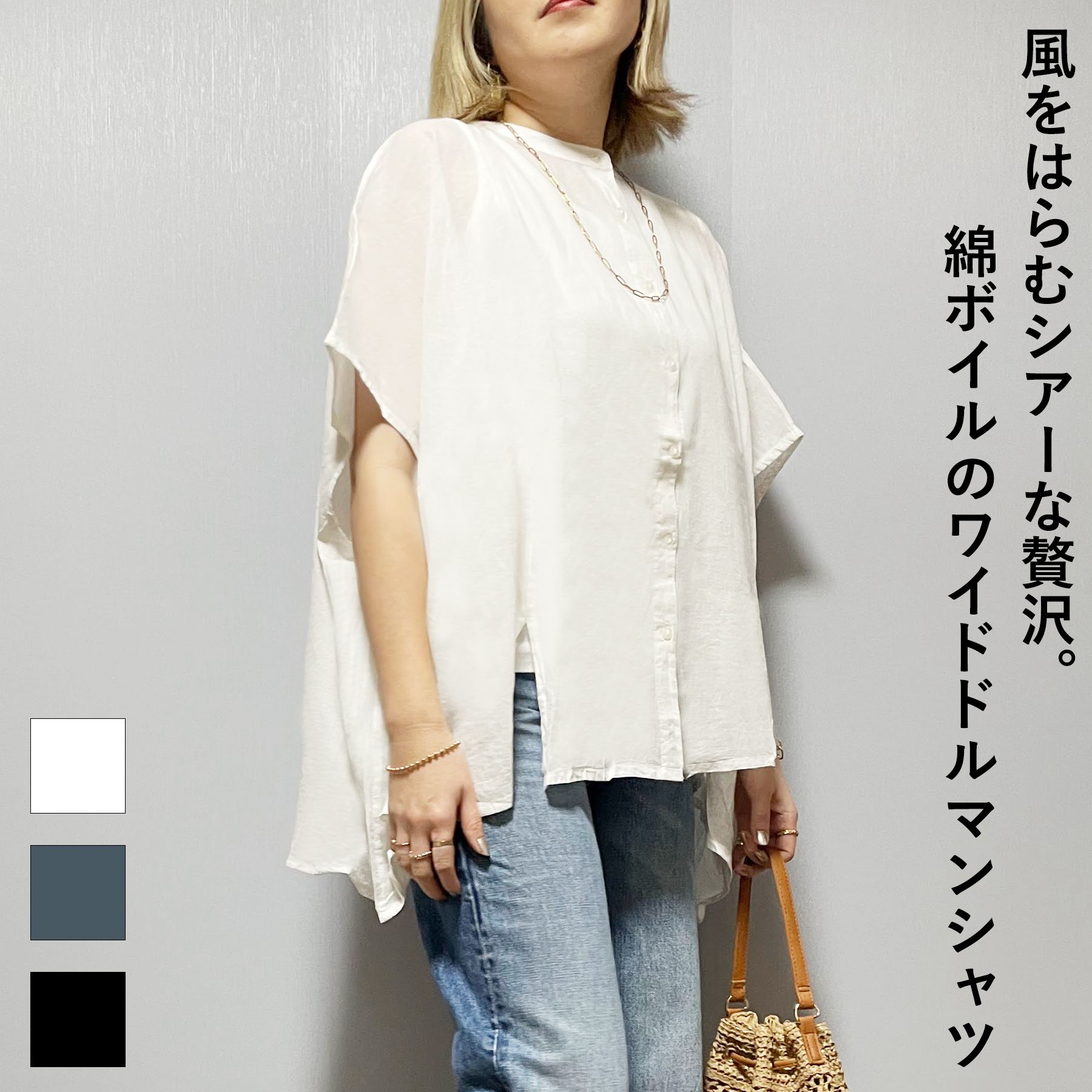 Rakuten - シャツ レディース 半袖 春 夏 コットンボイル ワイド ドルマン バンドカラー 前開き 後ろ下がり 大人 体型カバー ゆったり 20代 30代 40代 50代