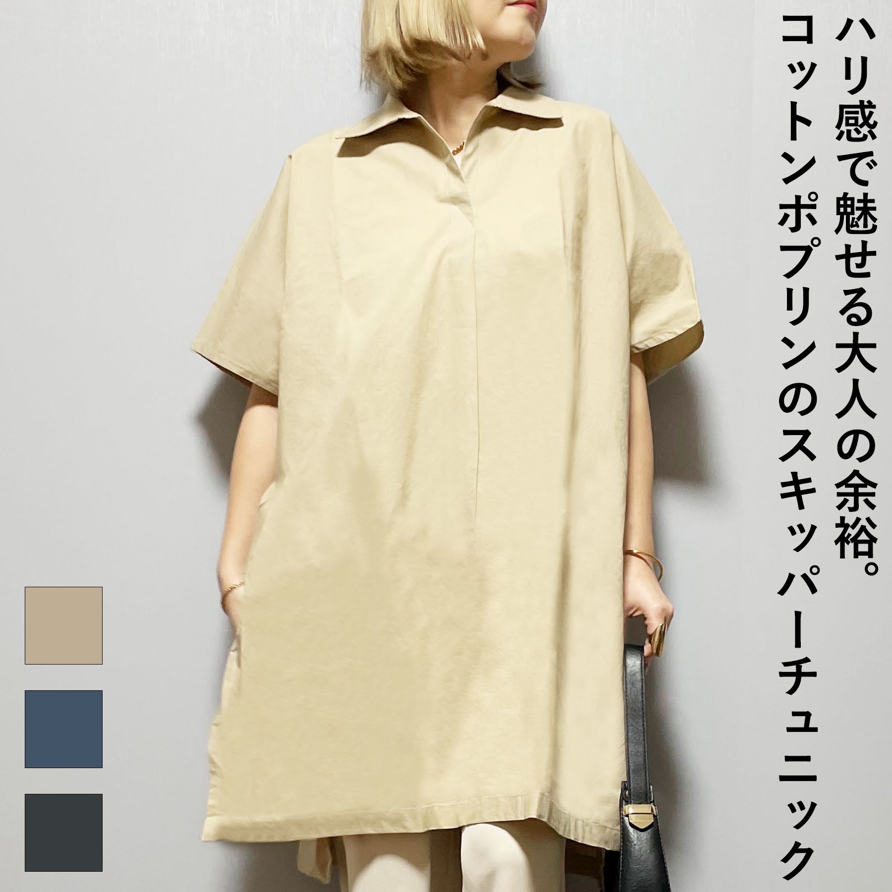 Rakuten - チュニック レディース 半袖 春 夏 綿ポプリン スキッパー ドルマン シャツ 大人 体型カバー ゆったり 20代 30代 40代 50代