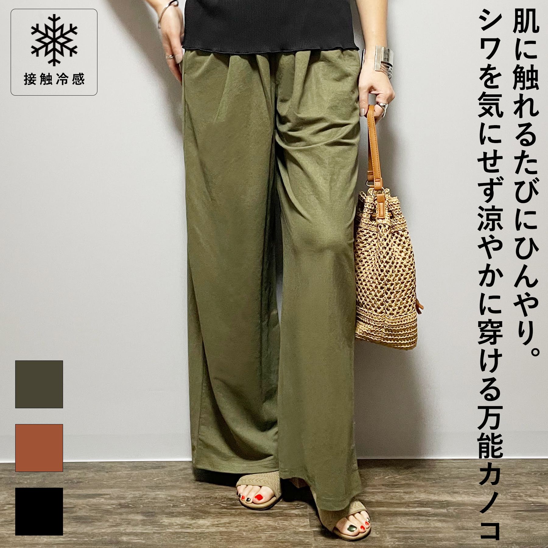 乐天商城 - ワイドパンツ レディース 春 夏 接触冷感 クールタッチ カノコ ウエストゴム リラックス イージーパンツ 大人 体型カバー ゆったり 20代 30代 40代 50代