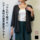 \SALE52%OFF/【楽天1位】夏 涼しい アウター ブルゾン シアー レディース ライトアウター 羽織り 長袖 ジャケット 春 ma1 薄手 冷房対策 カ...